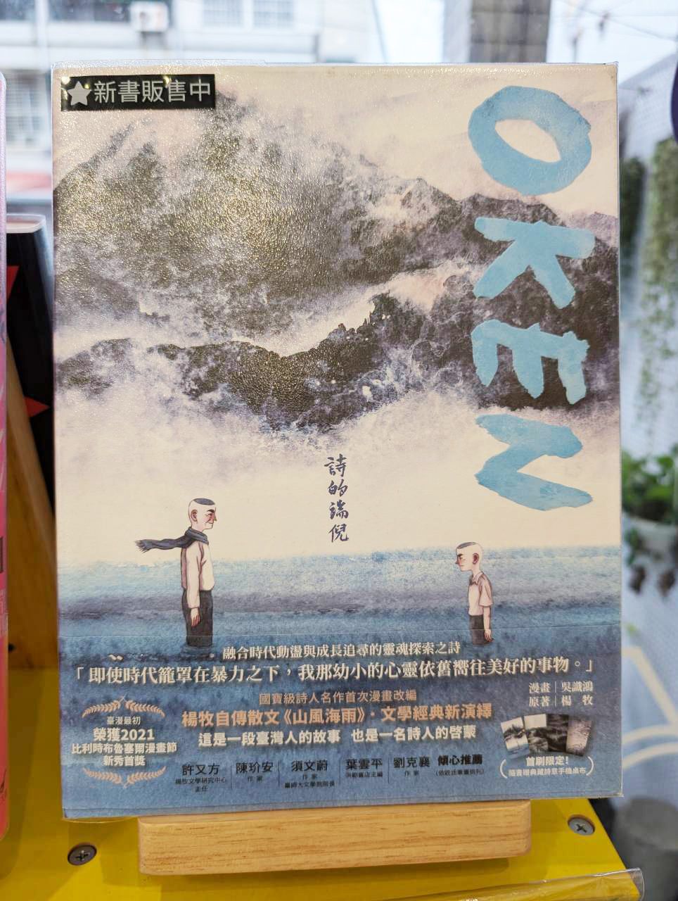 OKEN詩的端倪