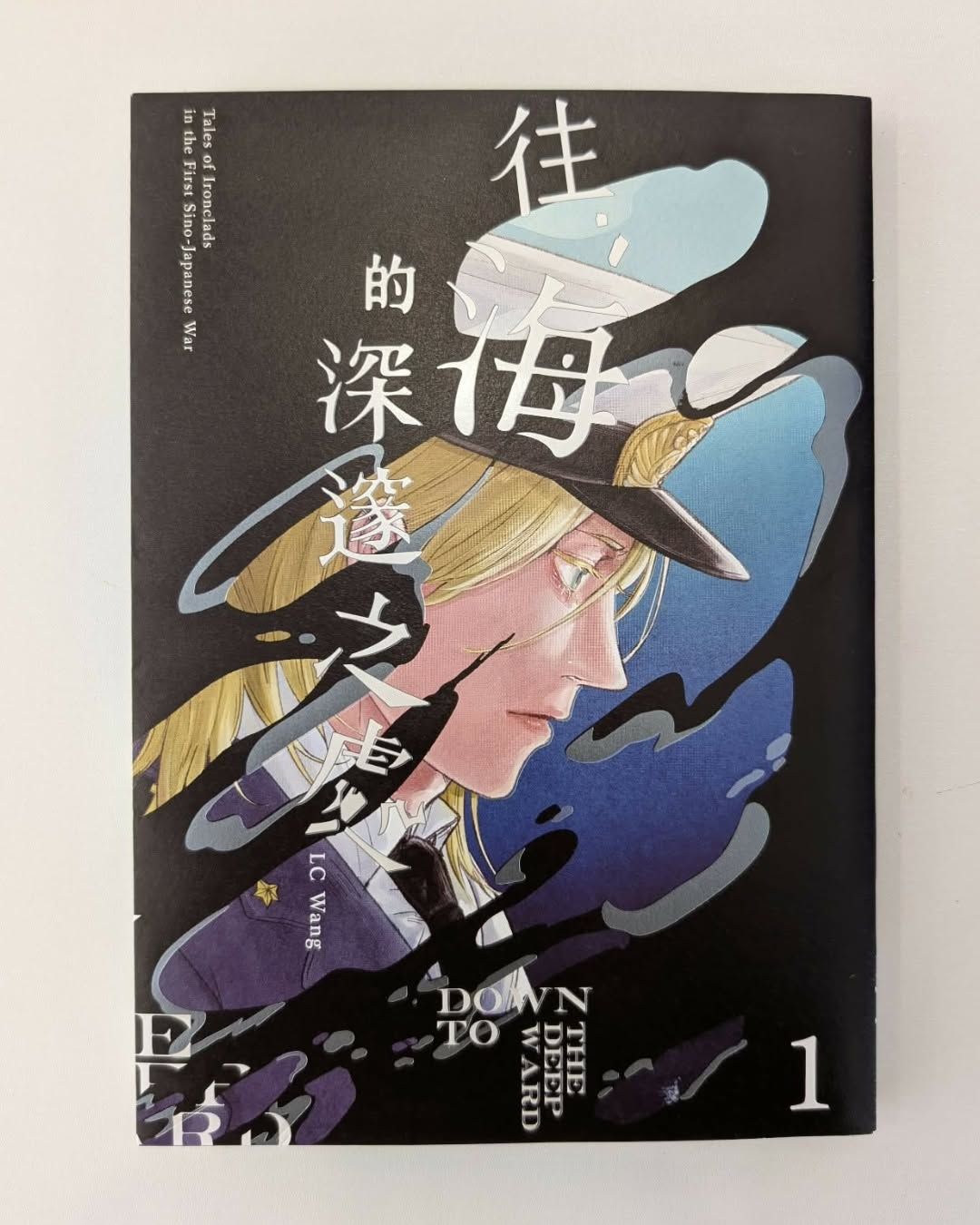 往海的深邃之處