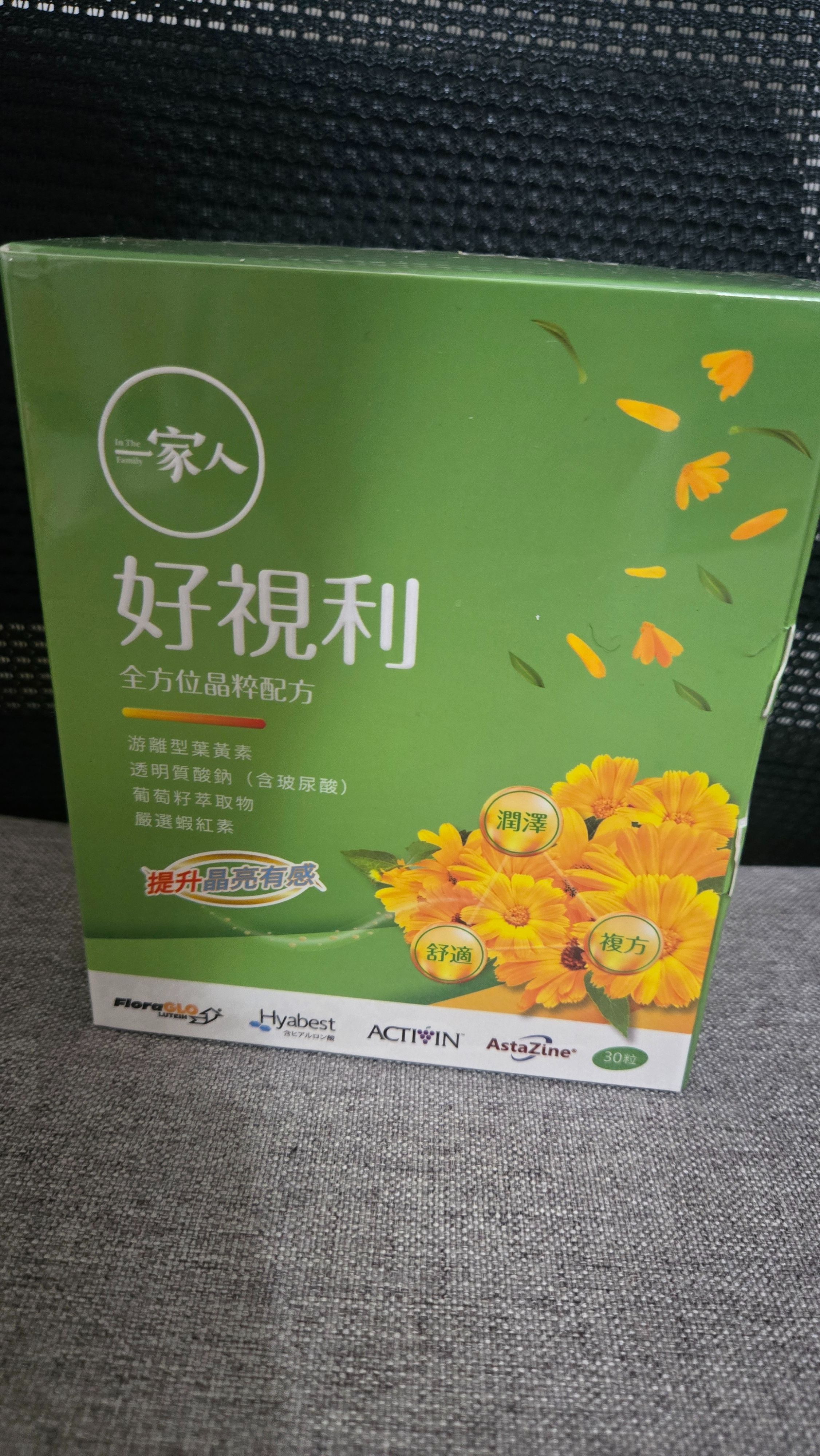好視利