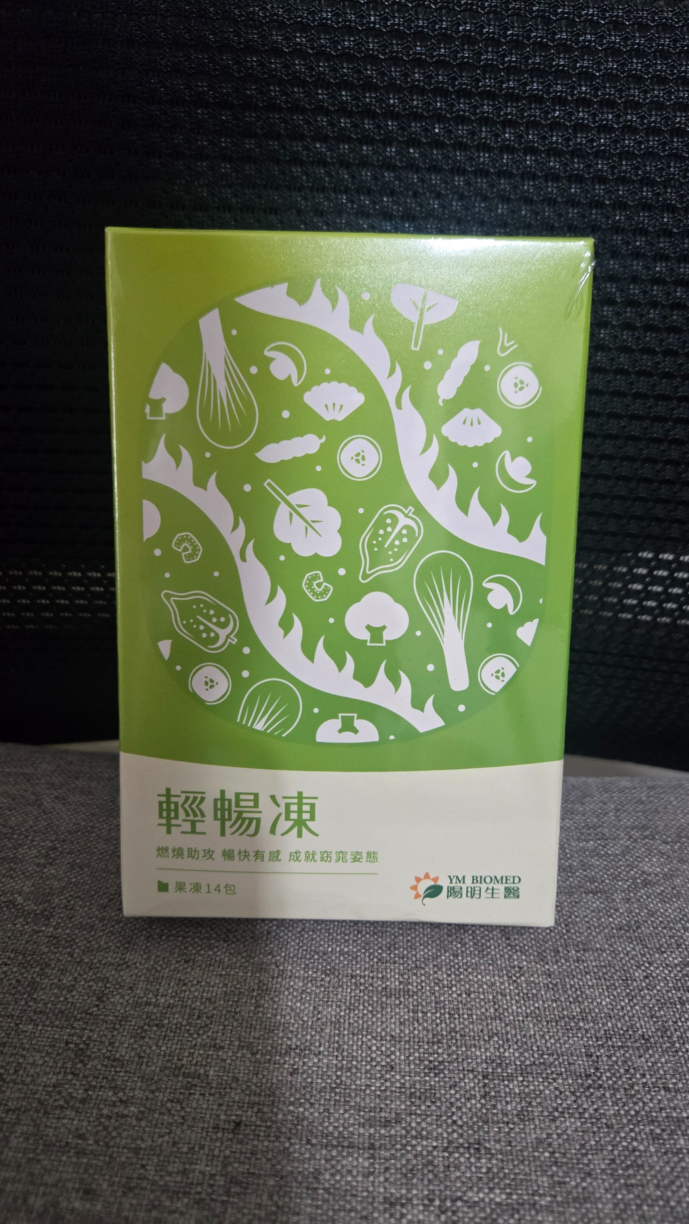 陽明生醫 輕暢凍