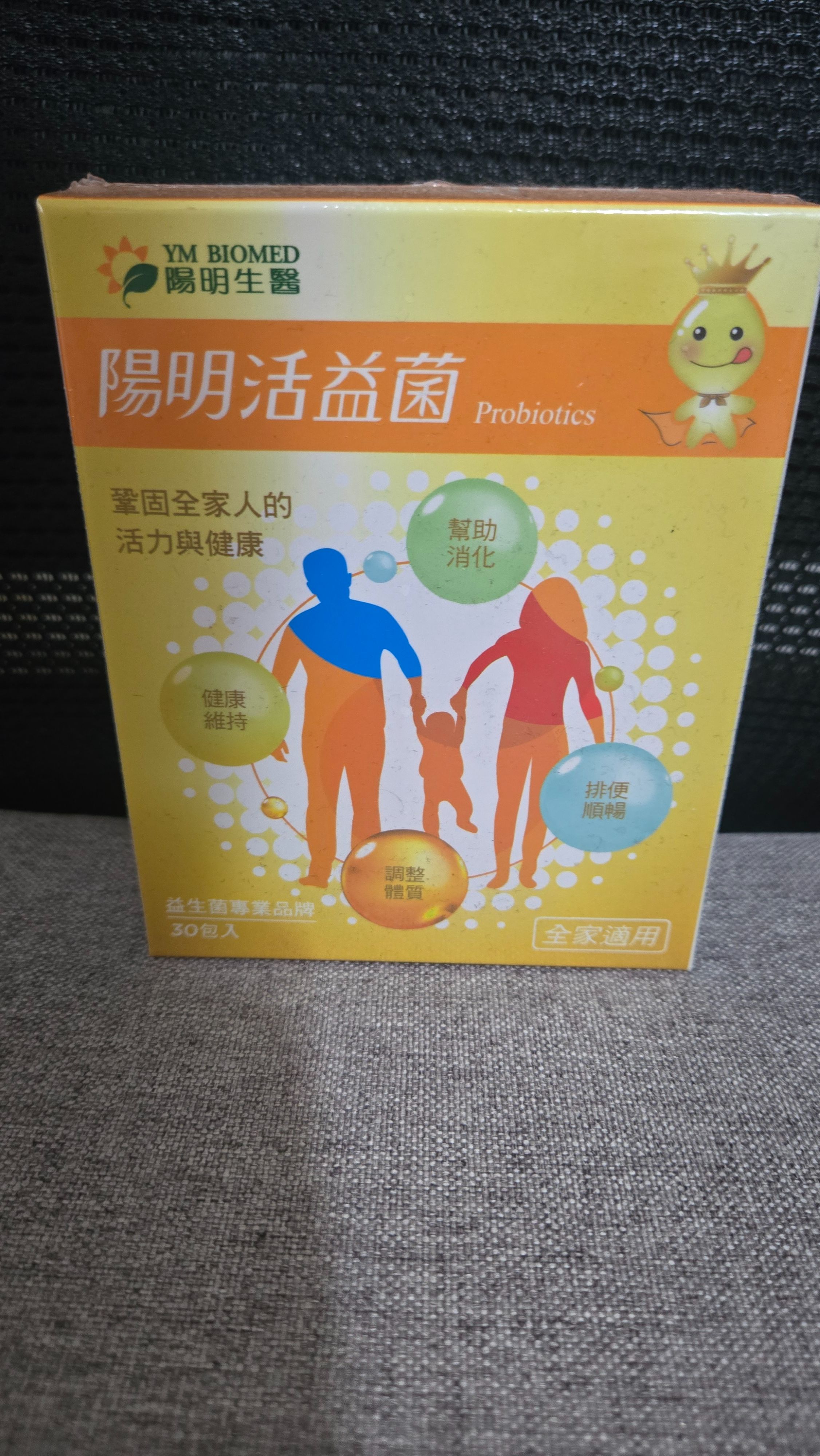 陽明生醫 活益菌