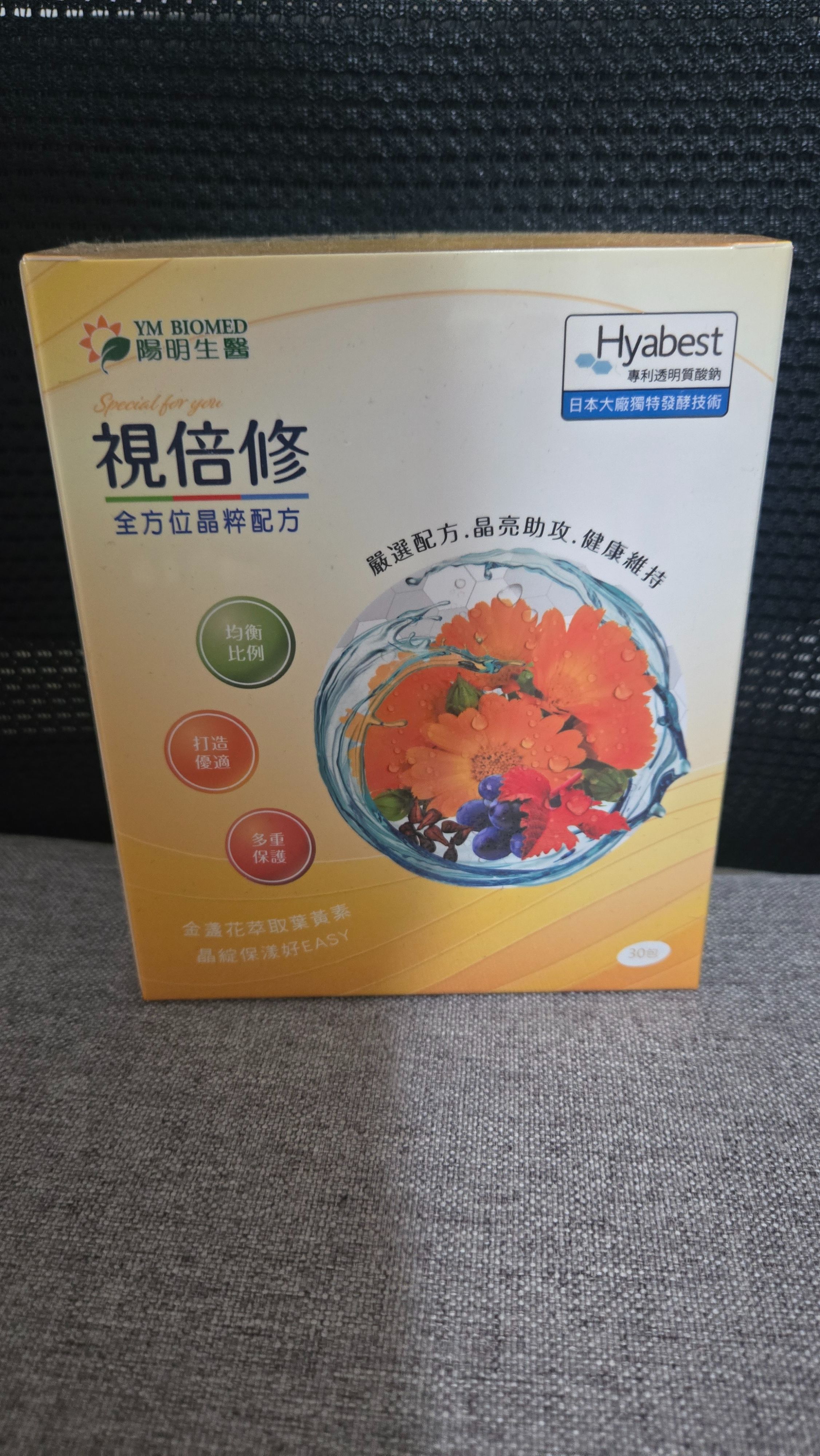 陽明生醫 視倍修
