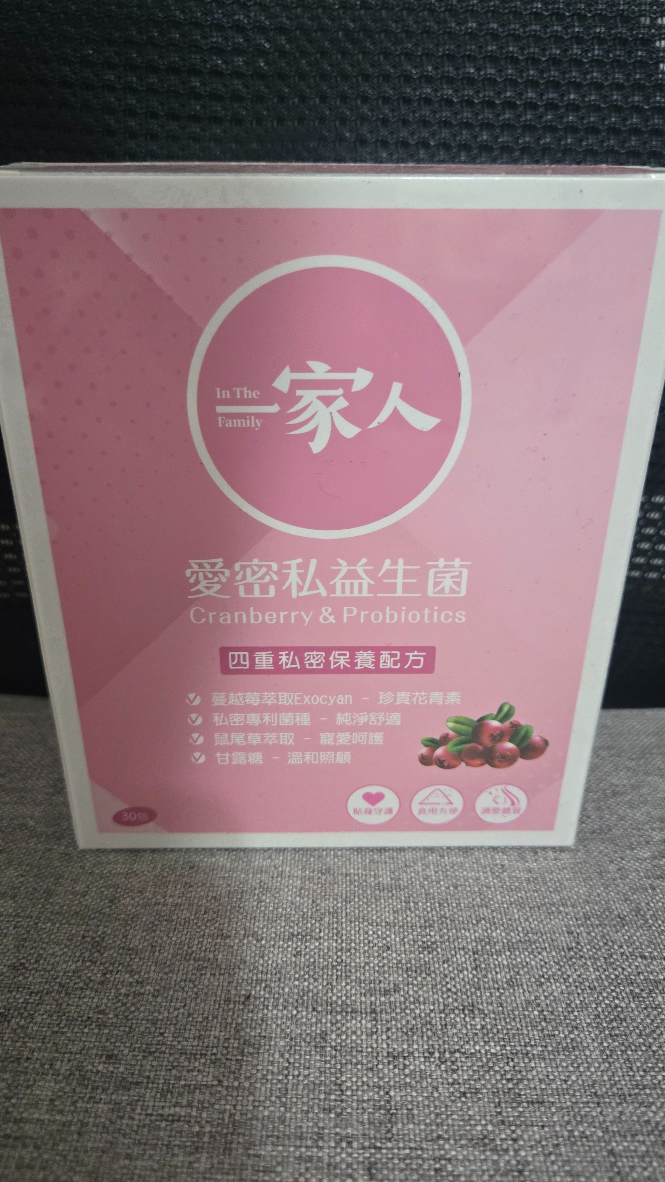 一家人 愛密私益生菌 蔓越莓