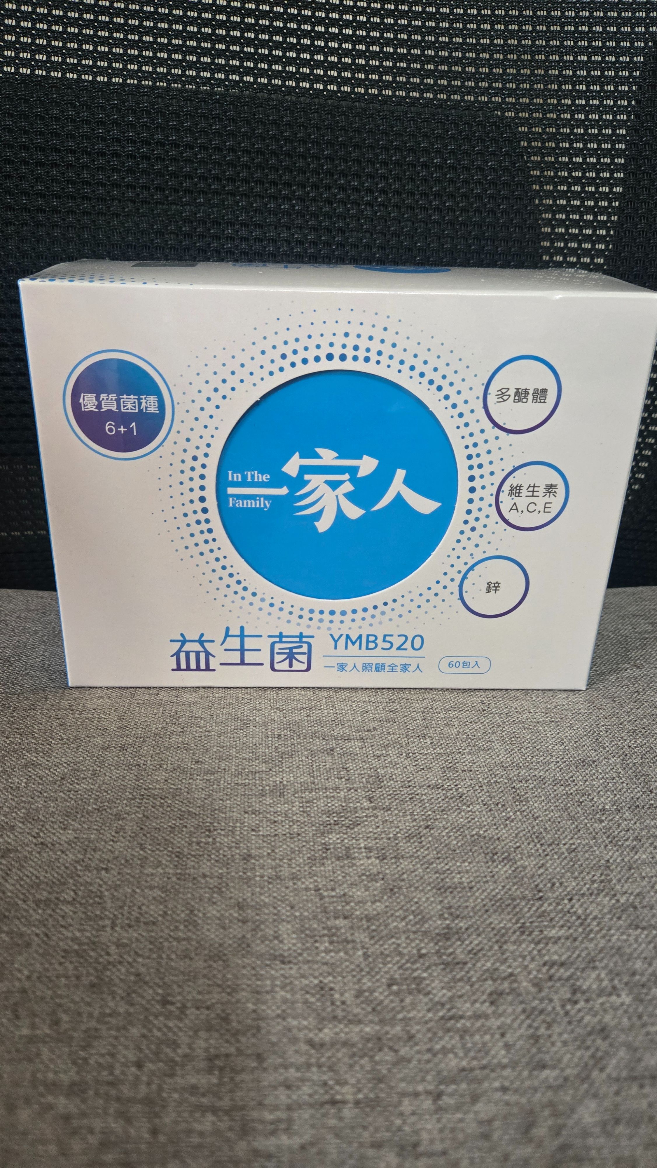 一家人 益生菌 YMB520