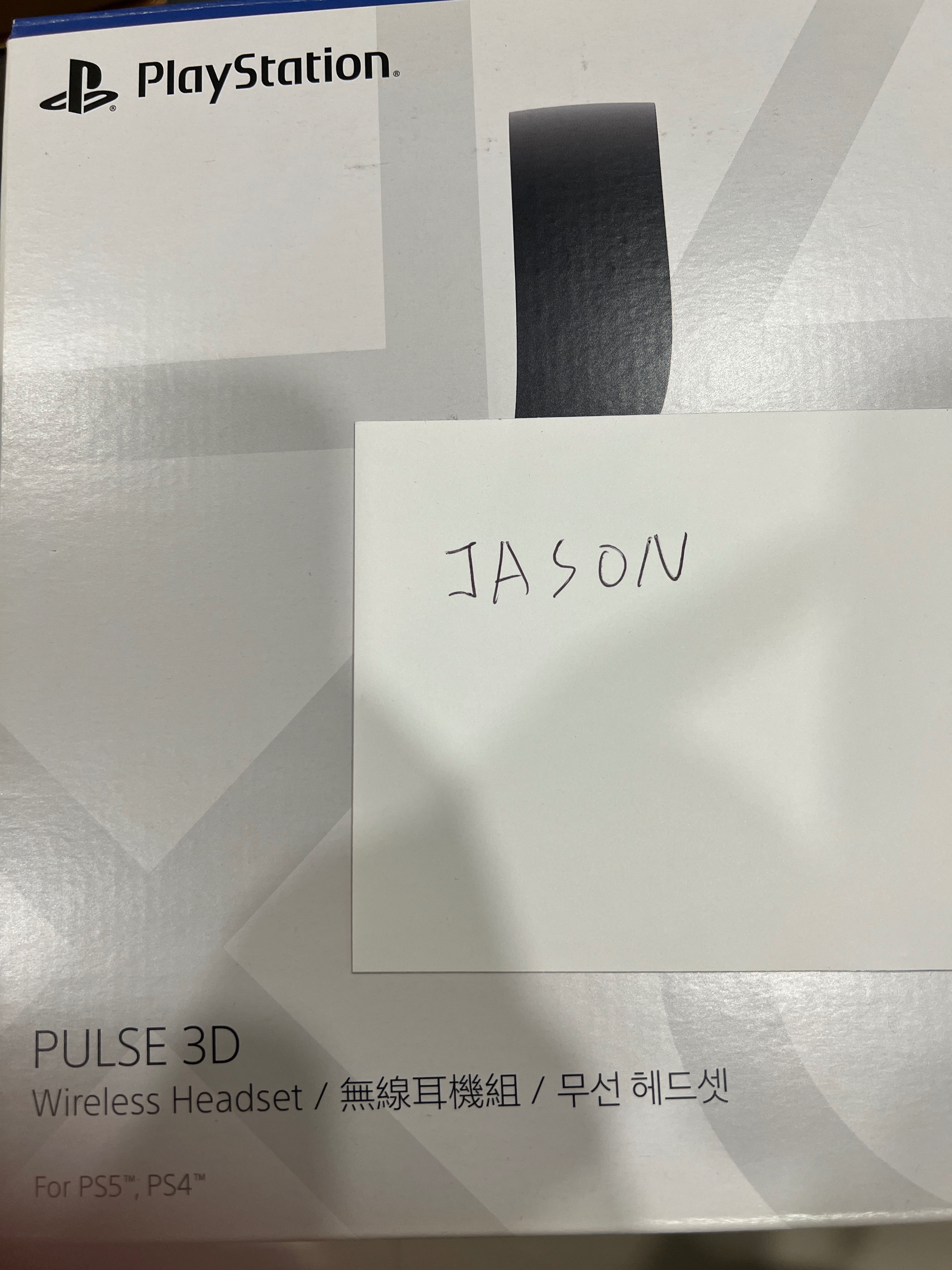 PS5 PULSE 3D 無線耳機組