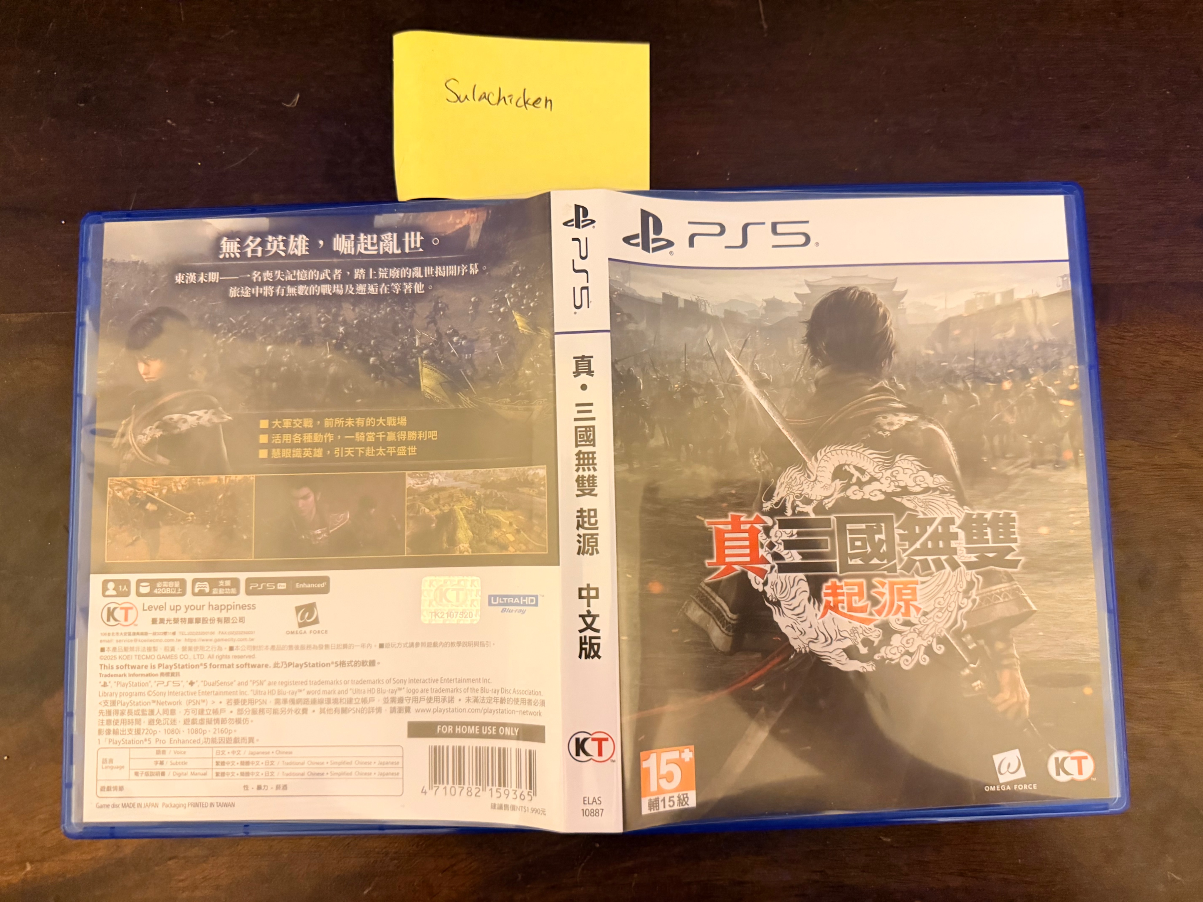 PS5真三國無雙起源