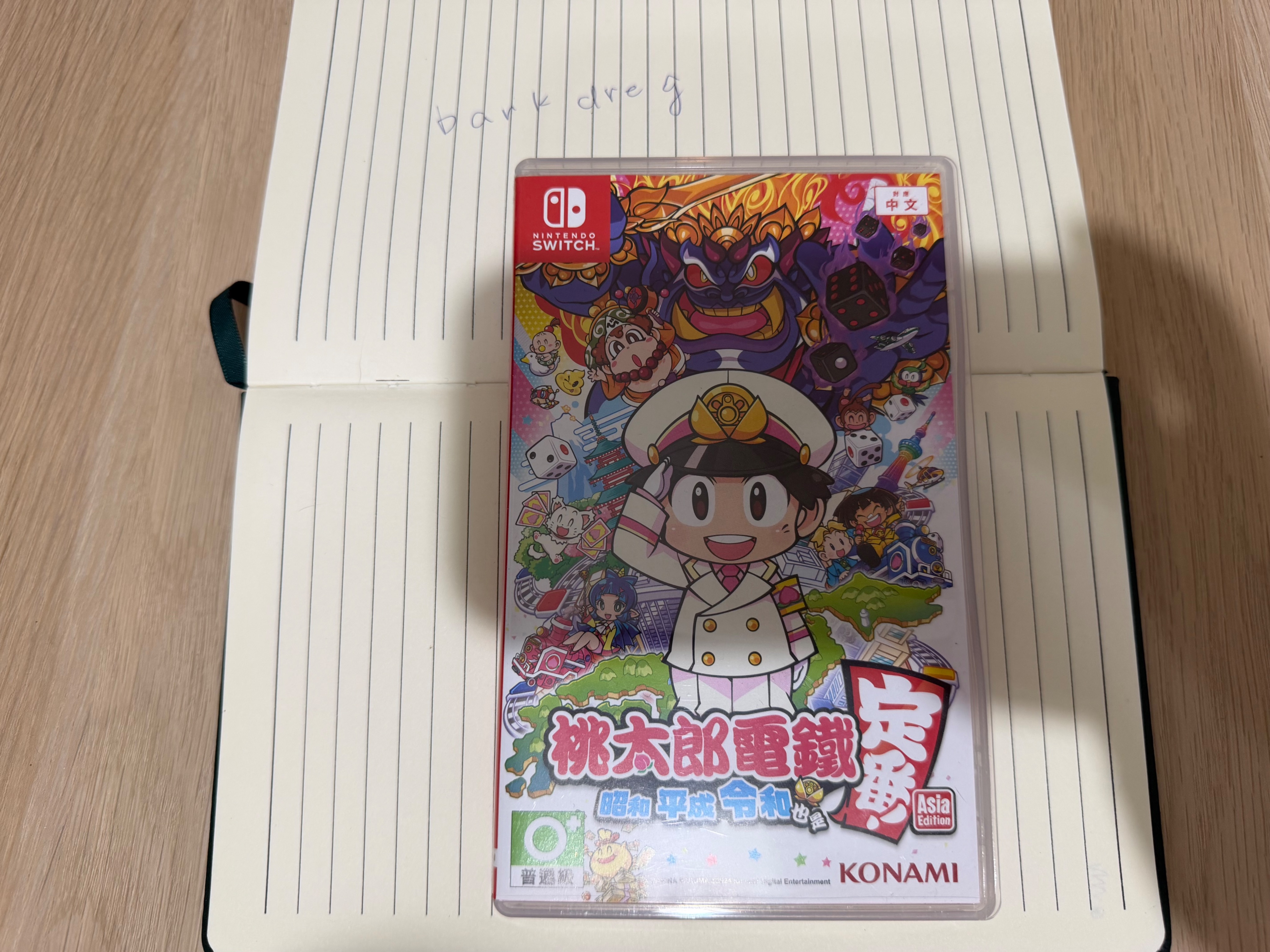 NS桃太郎電鐵