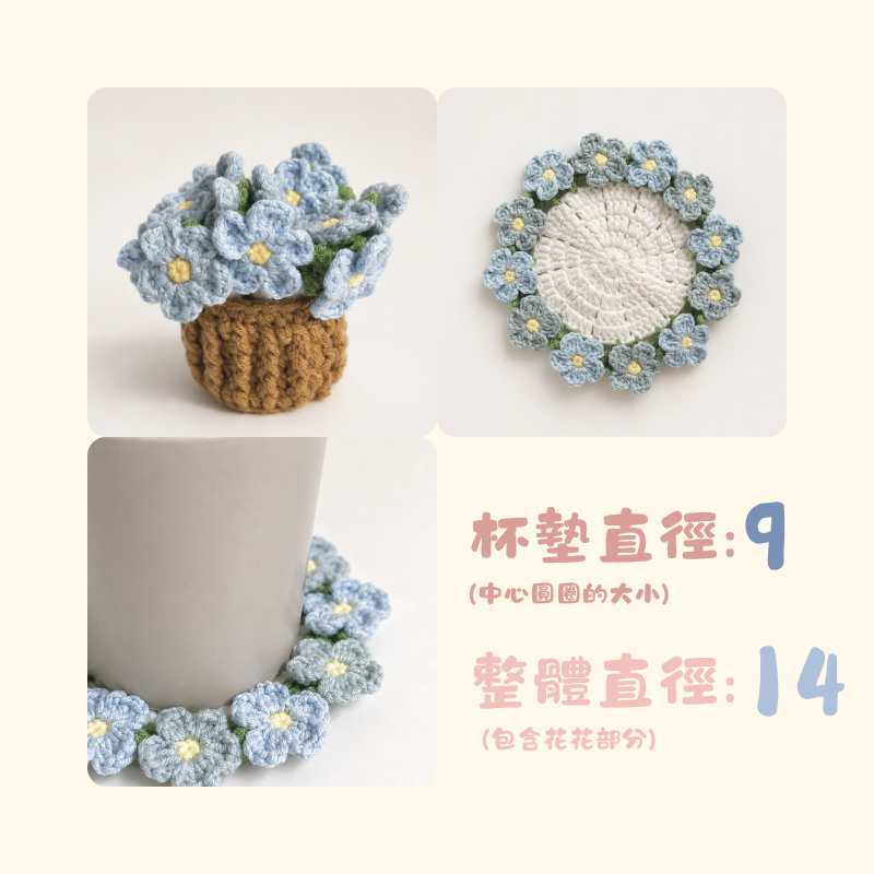 花束杯墊