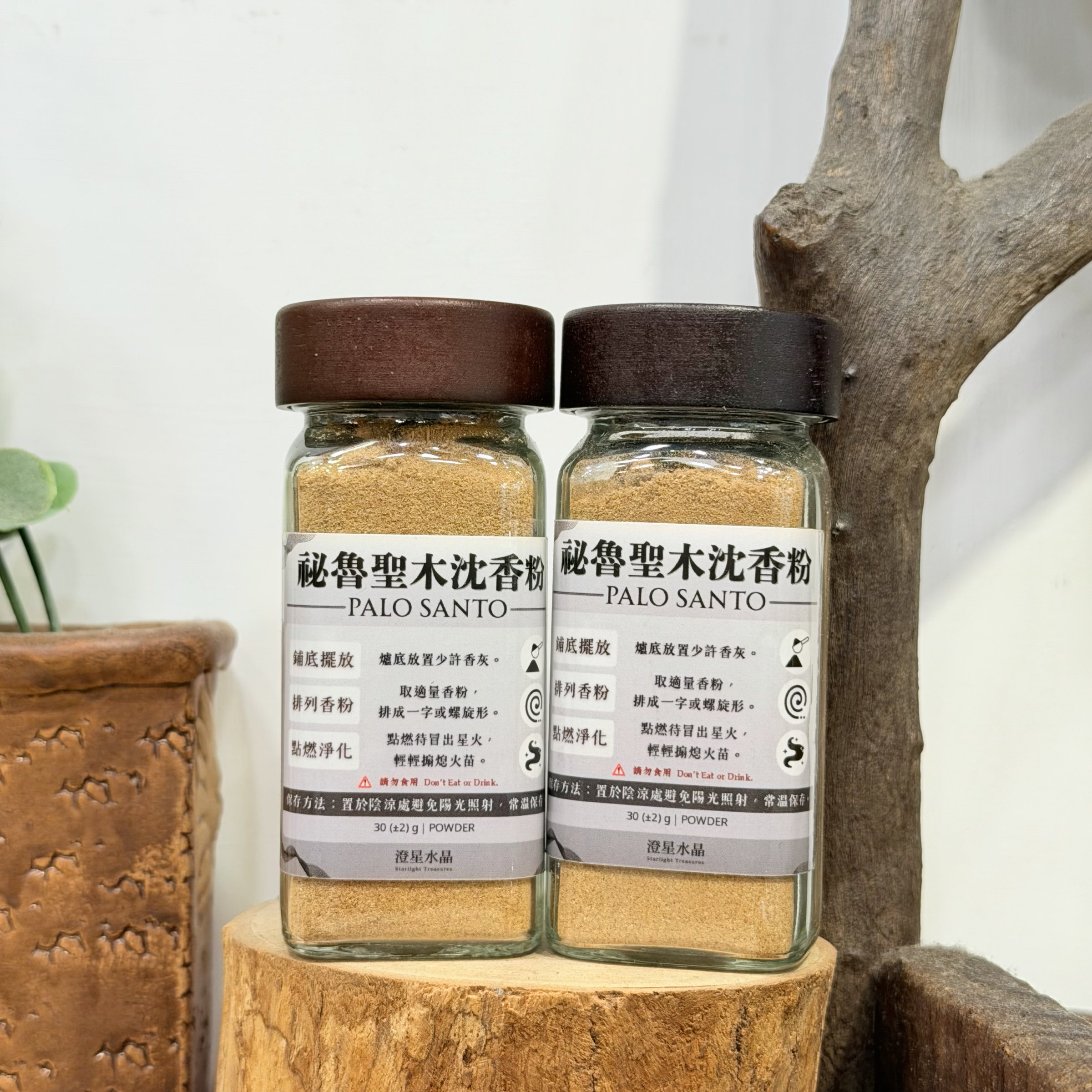 淨化工具｜秘魯聖木沉香粉