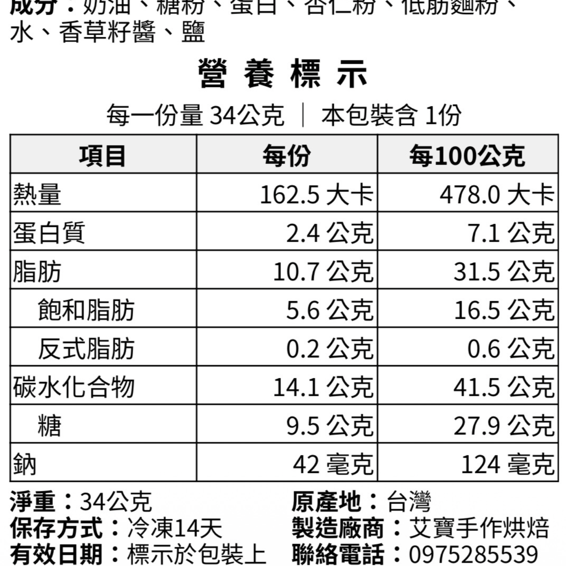 酸種費南雪組合