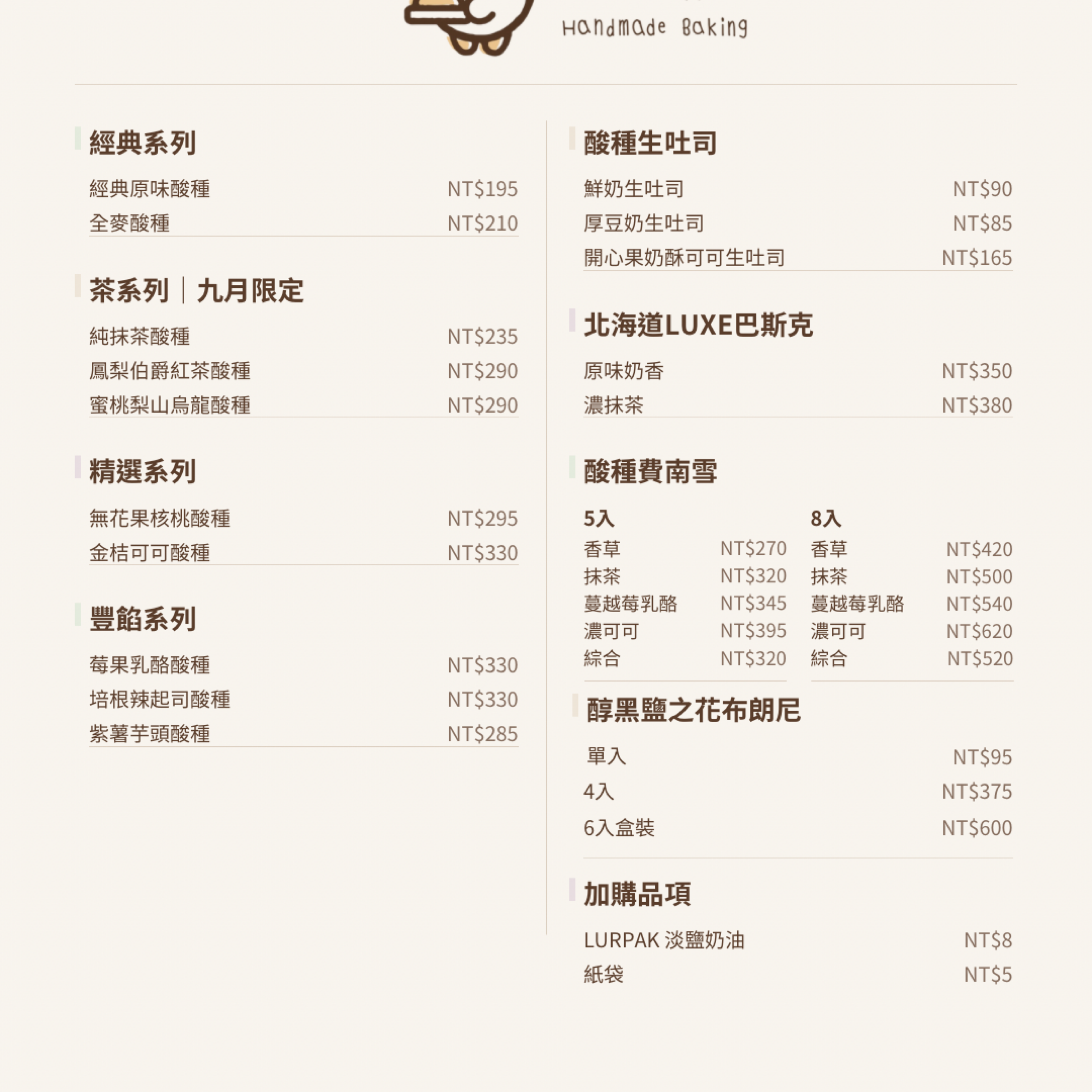 烘友限定盲盒（備註請輸入ID）