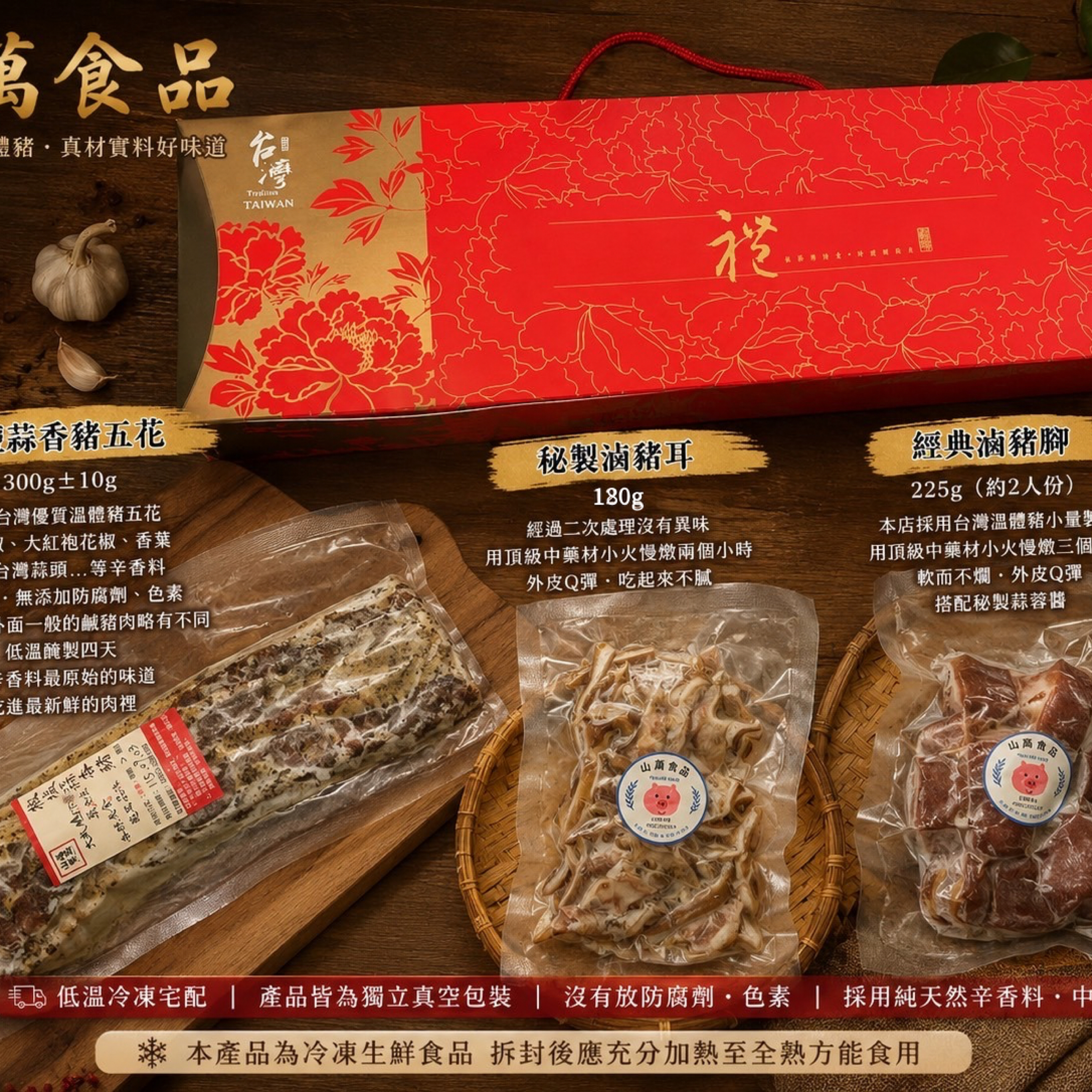 中秋精緻禮盒