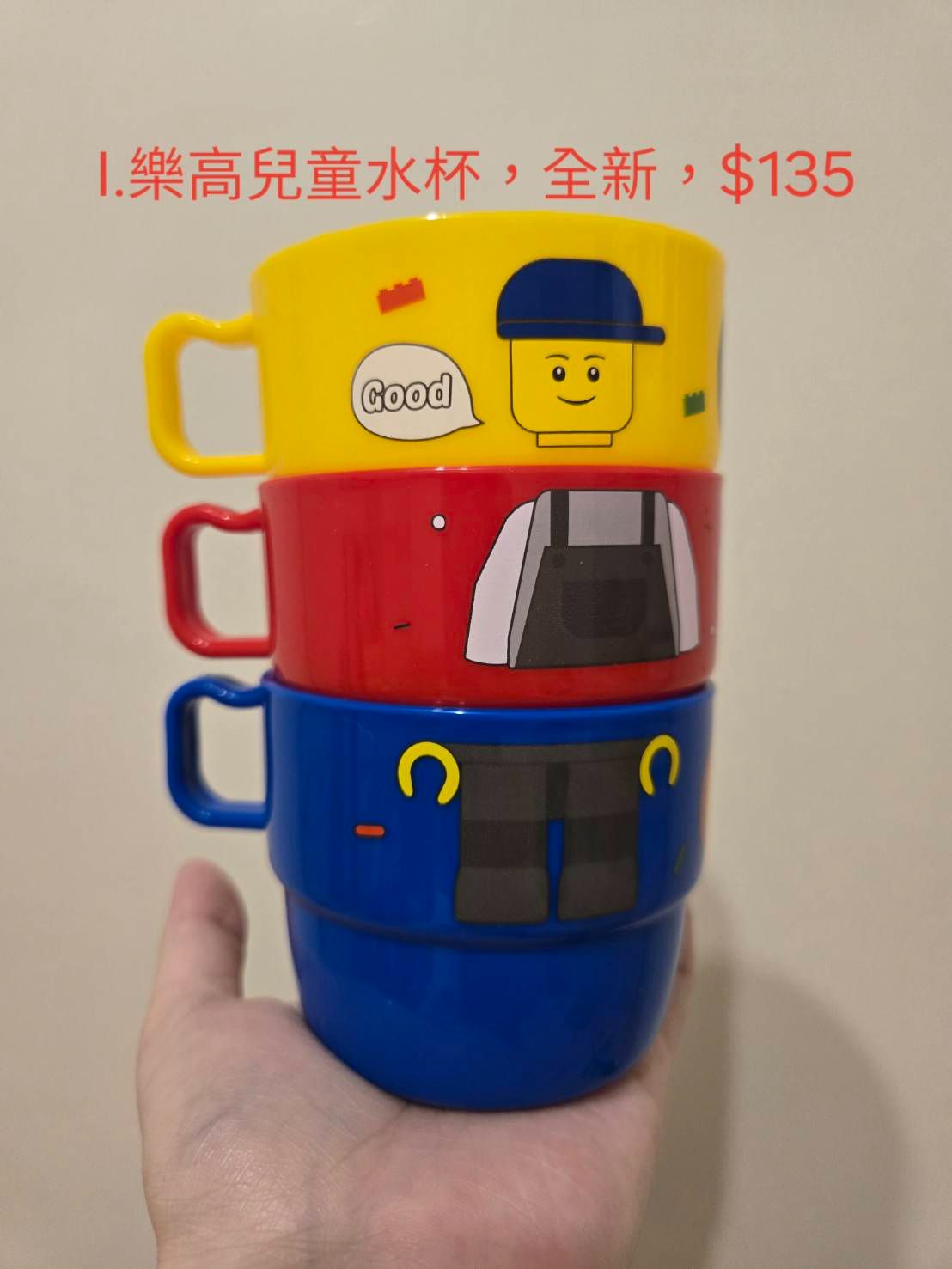 樂高兒童水杯3入組-全新
