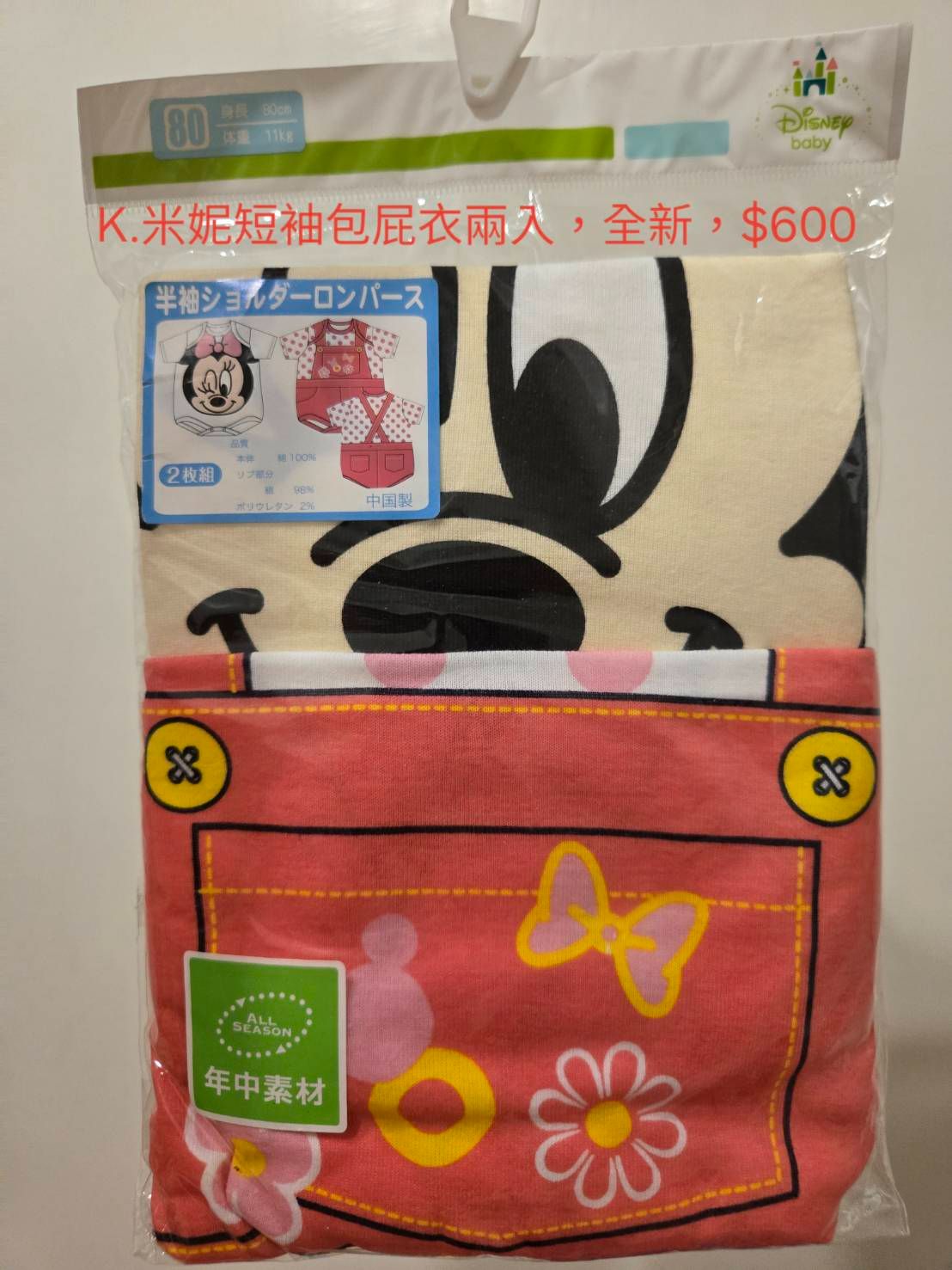 DISNEY米妮短袖包屁衣兩入組