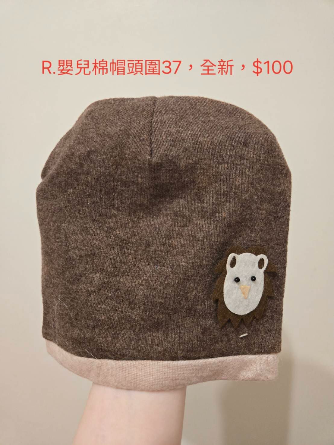 嬰兒棉帽