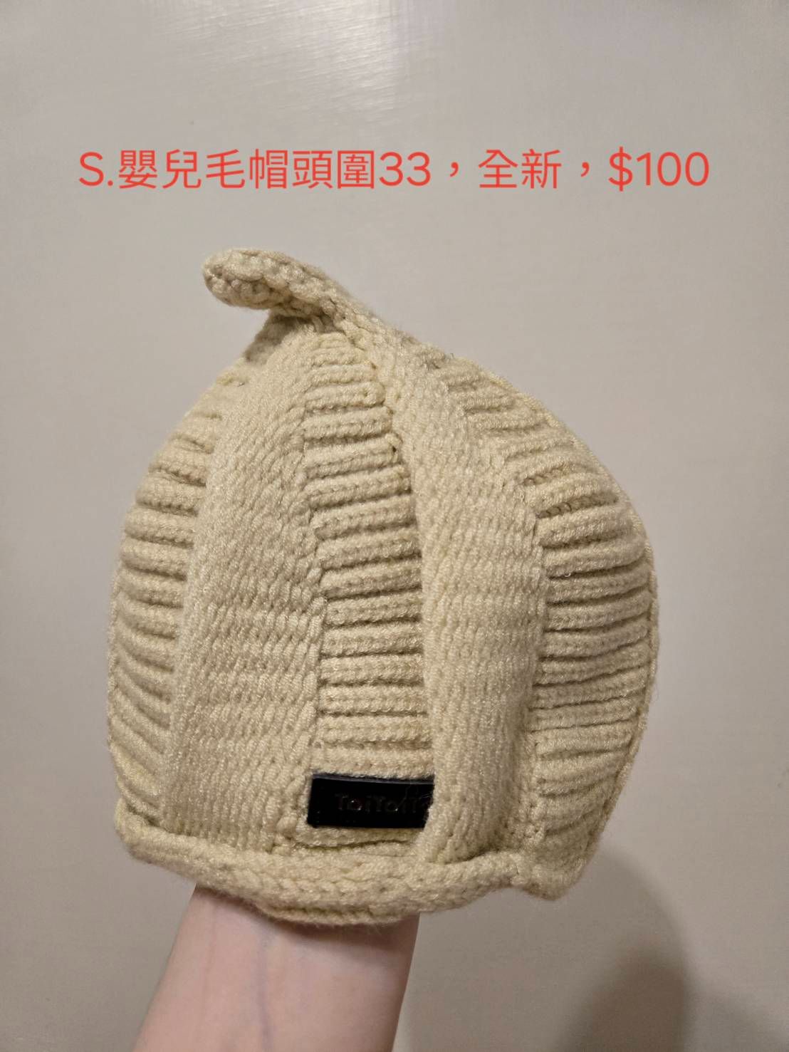 嬰兒毛帽