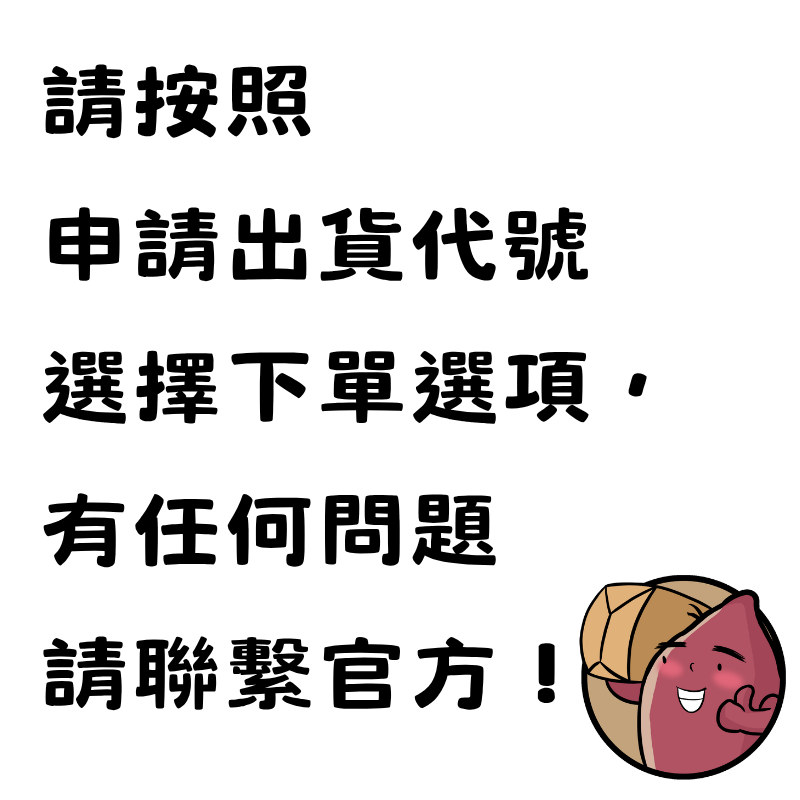 0611超取下單-2