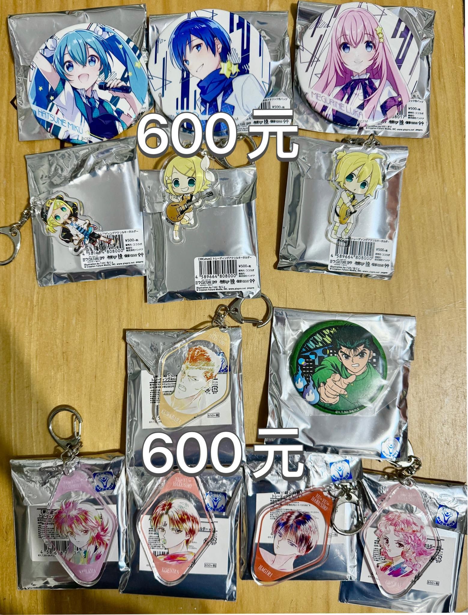 ACG賣場