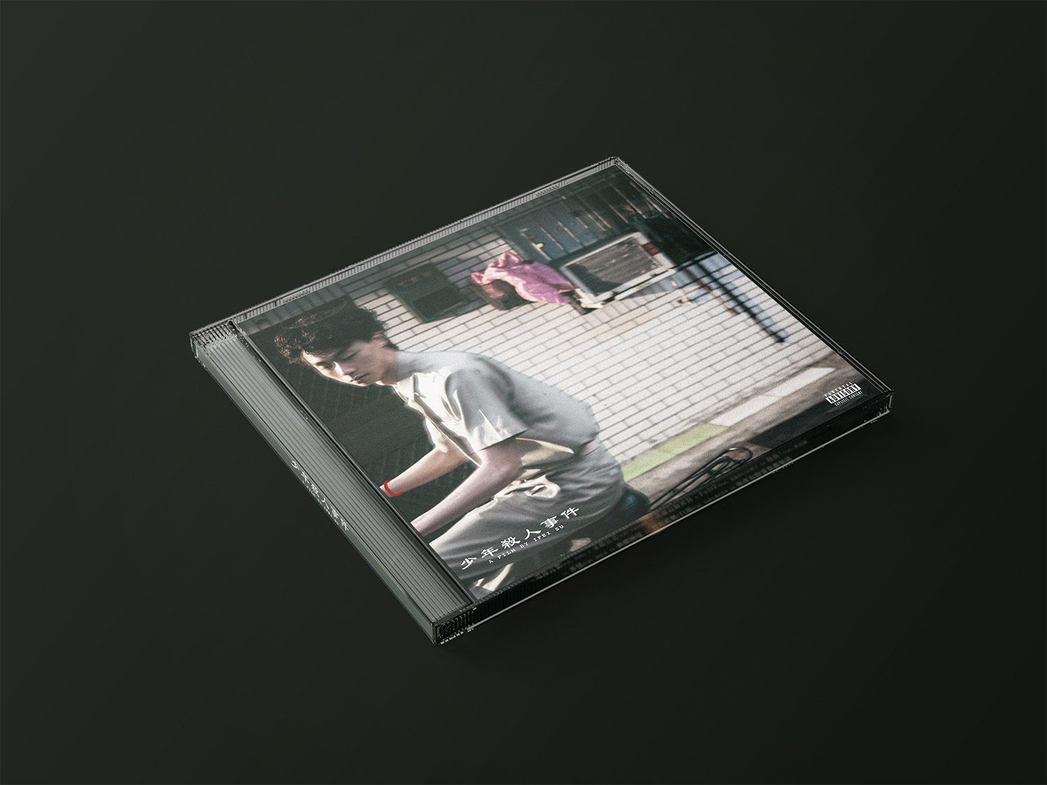 少年殺人事件 CD（免運）