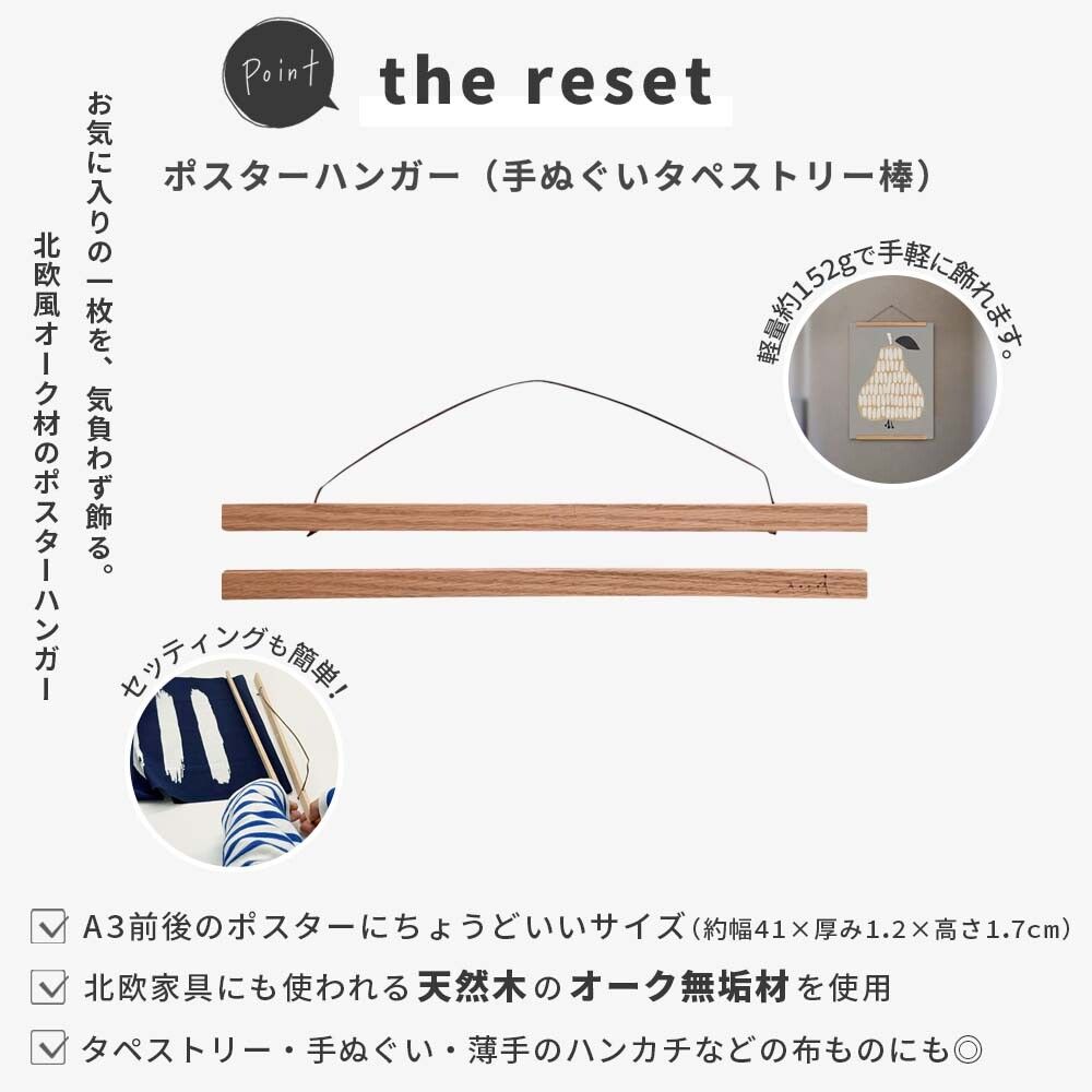 the reset木質磁吸掛架