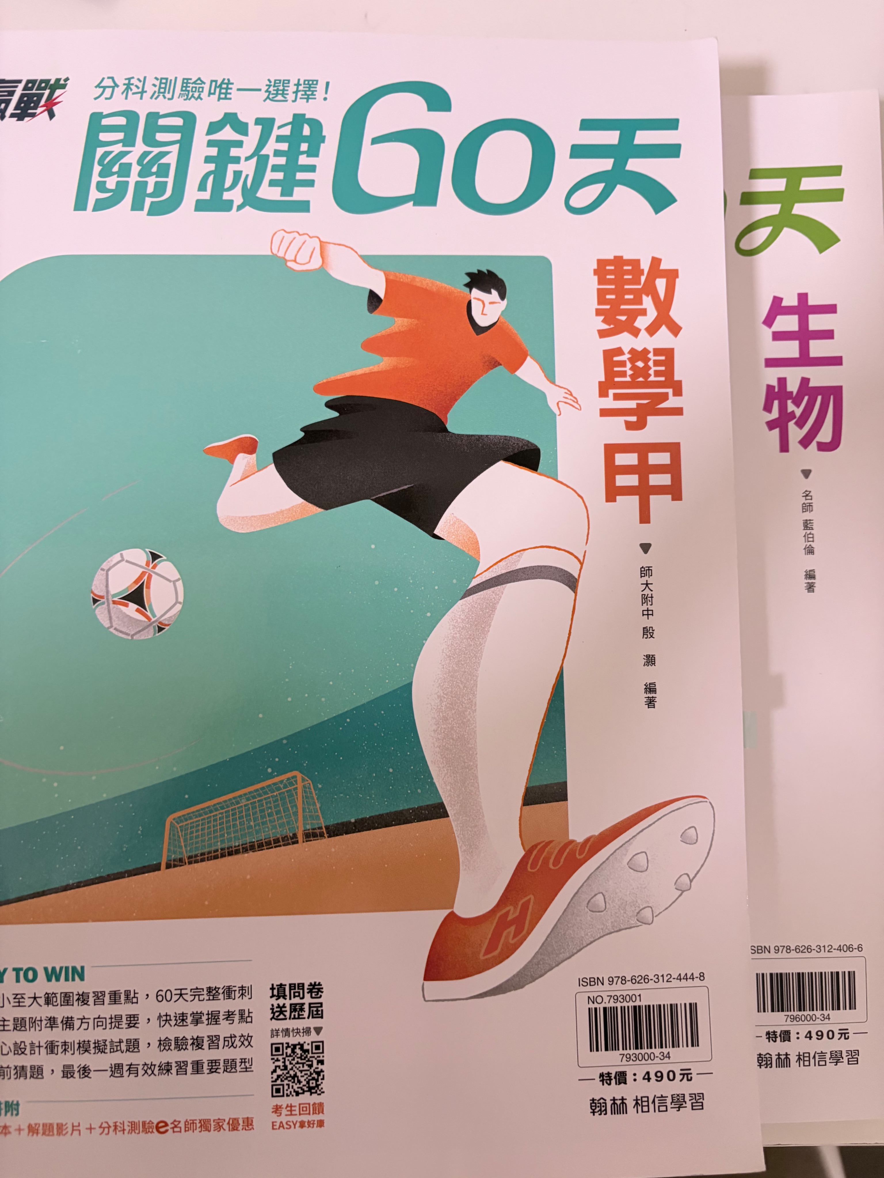 關鍵60天