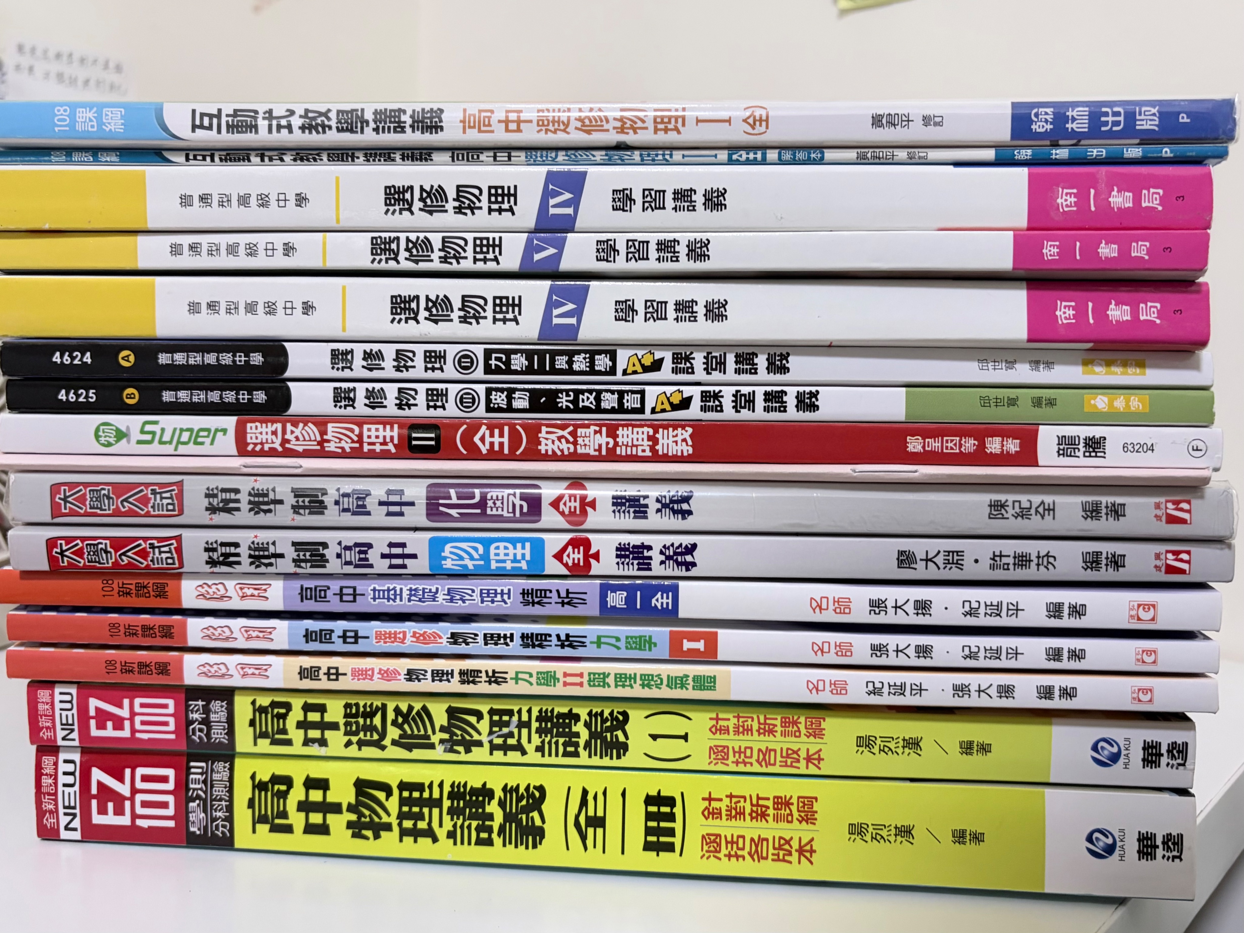 物理各種講義