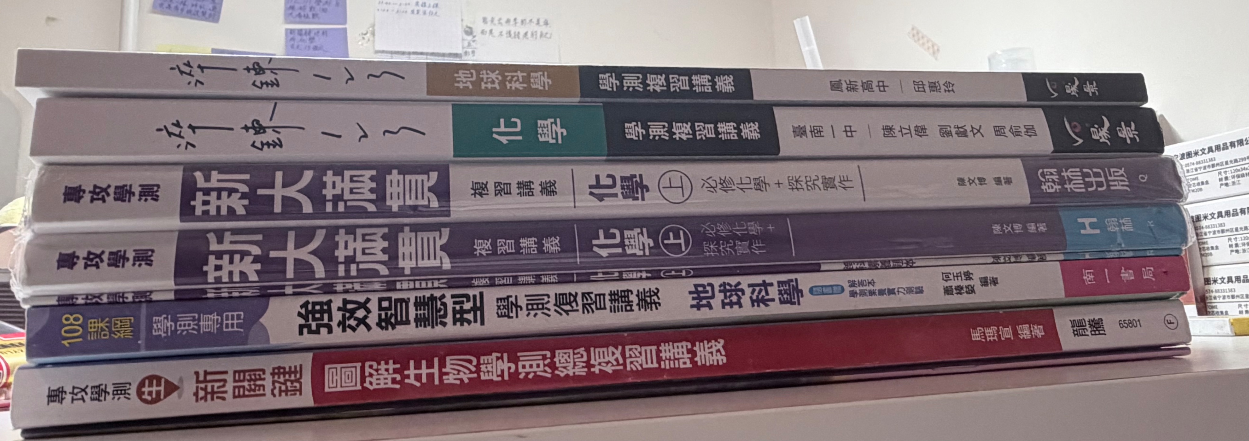 學測複習講義專區