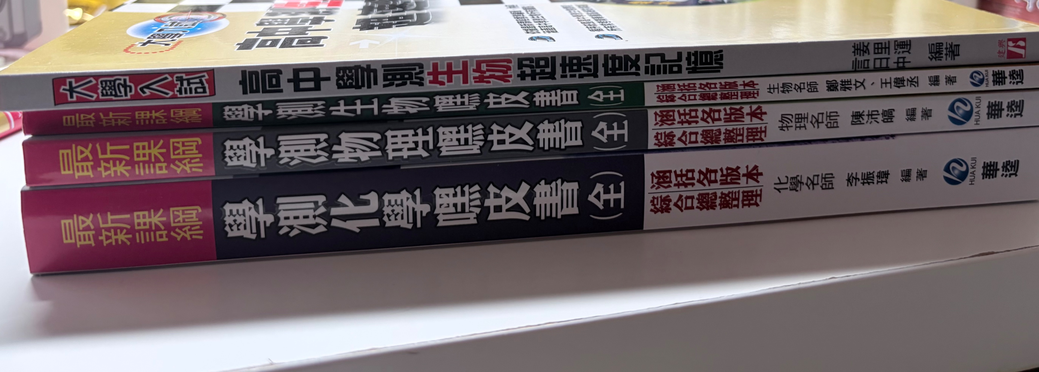 嘿皮書專區