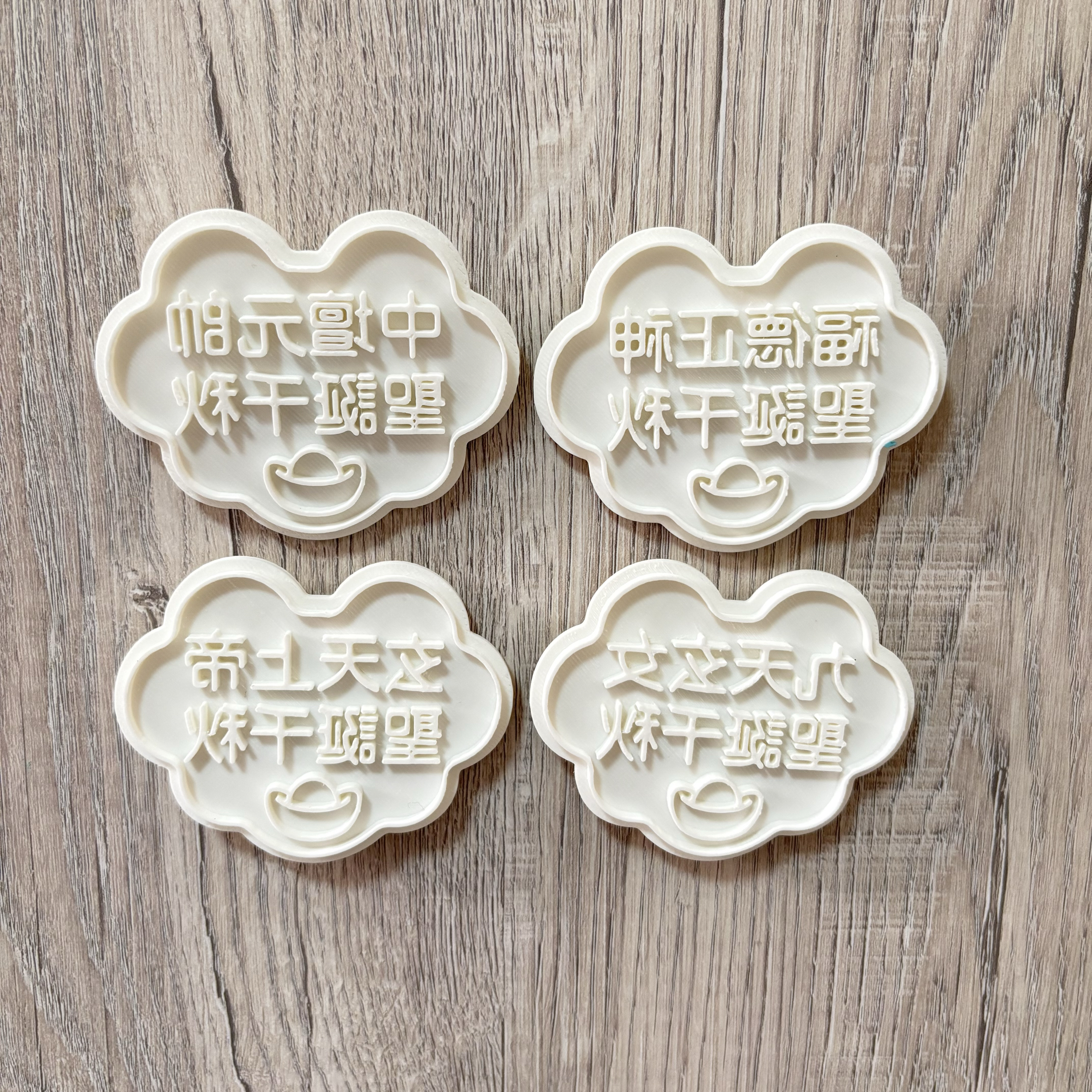 ⭐️星星相印📣滿額贈模具‼️餅乾模具/大尺寸！神明金牌/中壇元帥.福德正神.九天玄女、玄天上帝/神明聖誕千秋金牌餅乾模