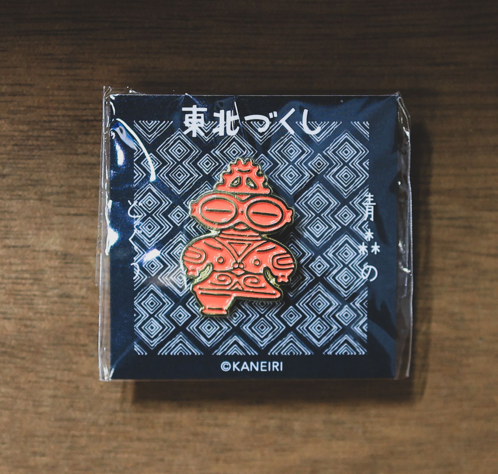 飾品類