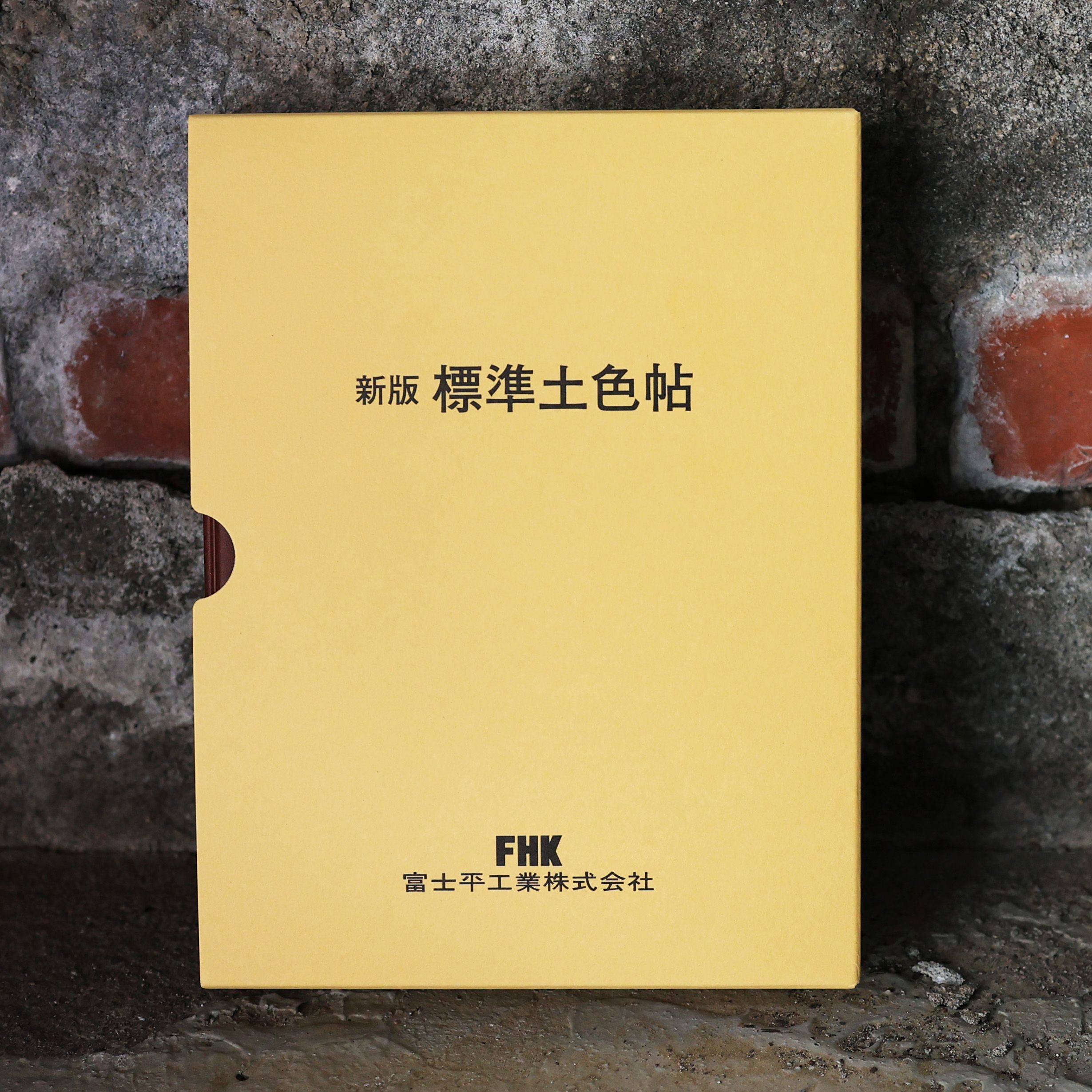 田野用品