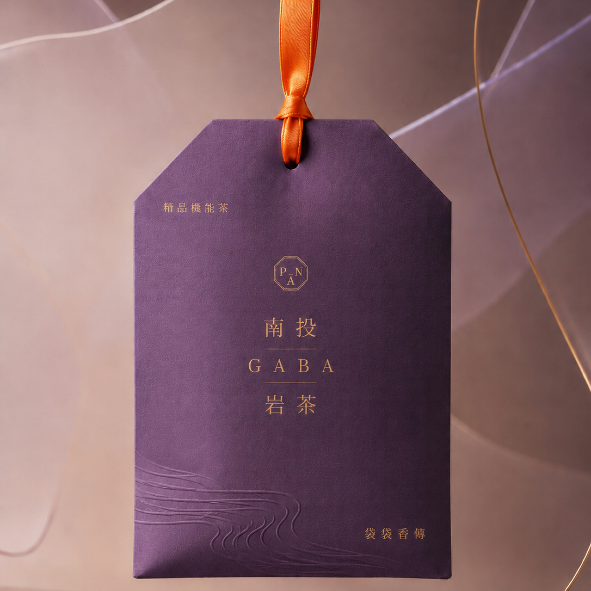 南投GABA岩茶（唯一有氧製程專利）
