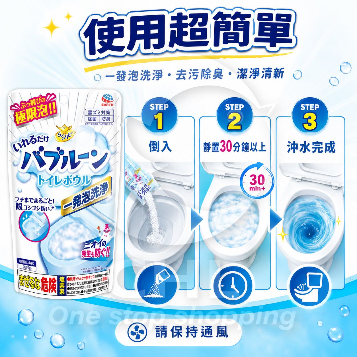 【CHL】日本製 地球製藥 馬桶泡沫清潔劑 Raku hapi Bubble 抑菌消臭 EARTH 發泡洗淨180g