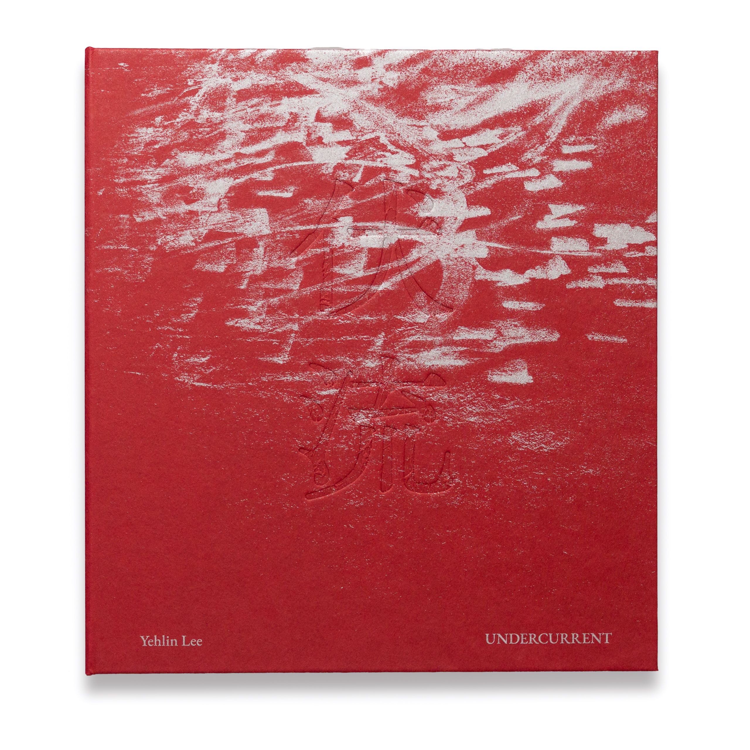伏流 Undercurrent 簽名版