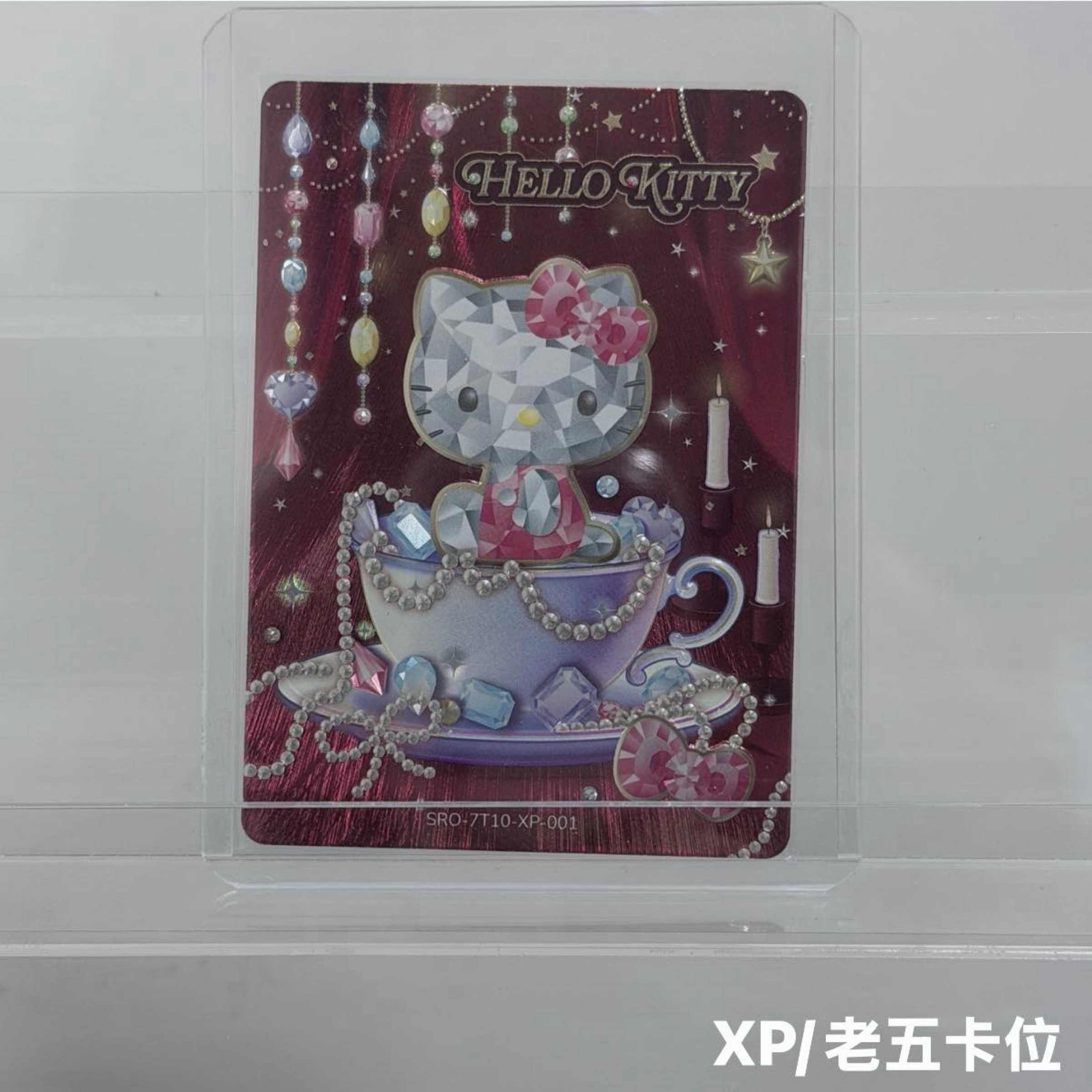 卡寶-三麗鷗潮流派對第7V10（卡位）