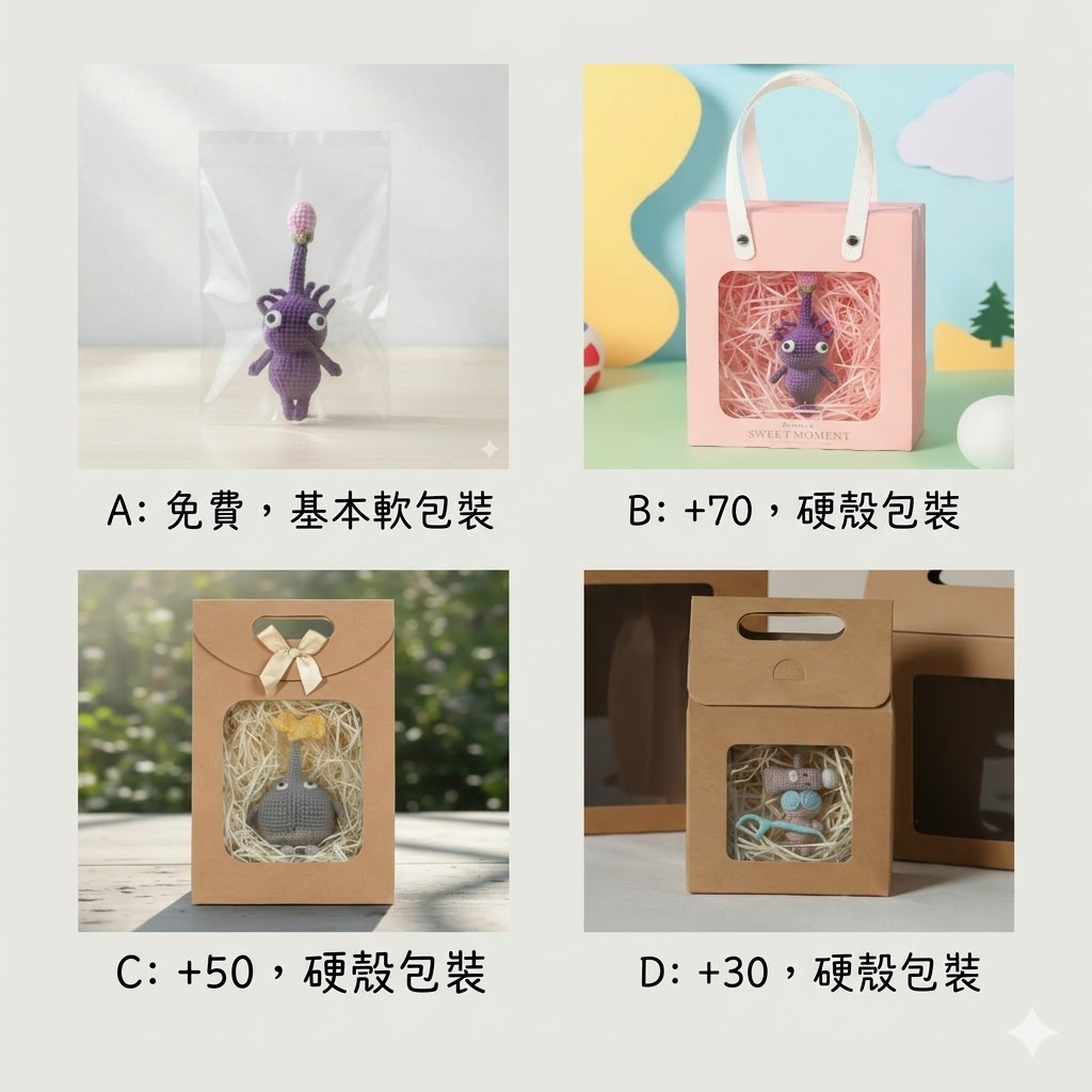 贈禮包裝方案B