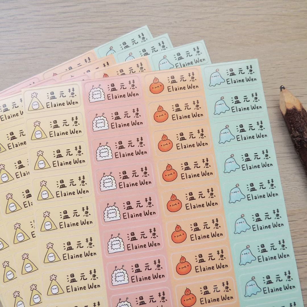寫寫你的名字－蕉星的客製化姓名貼