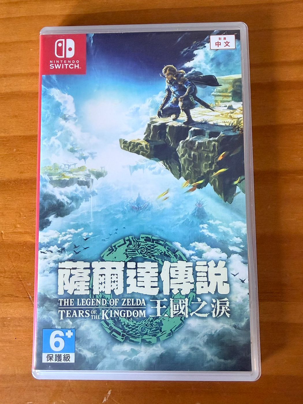 王國之淚