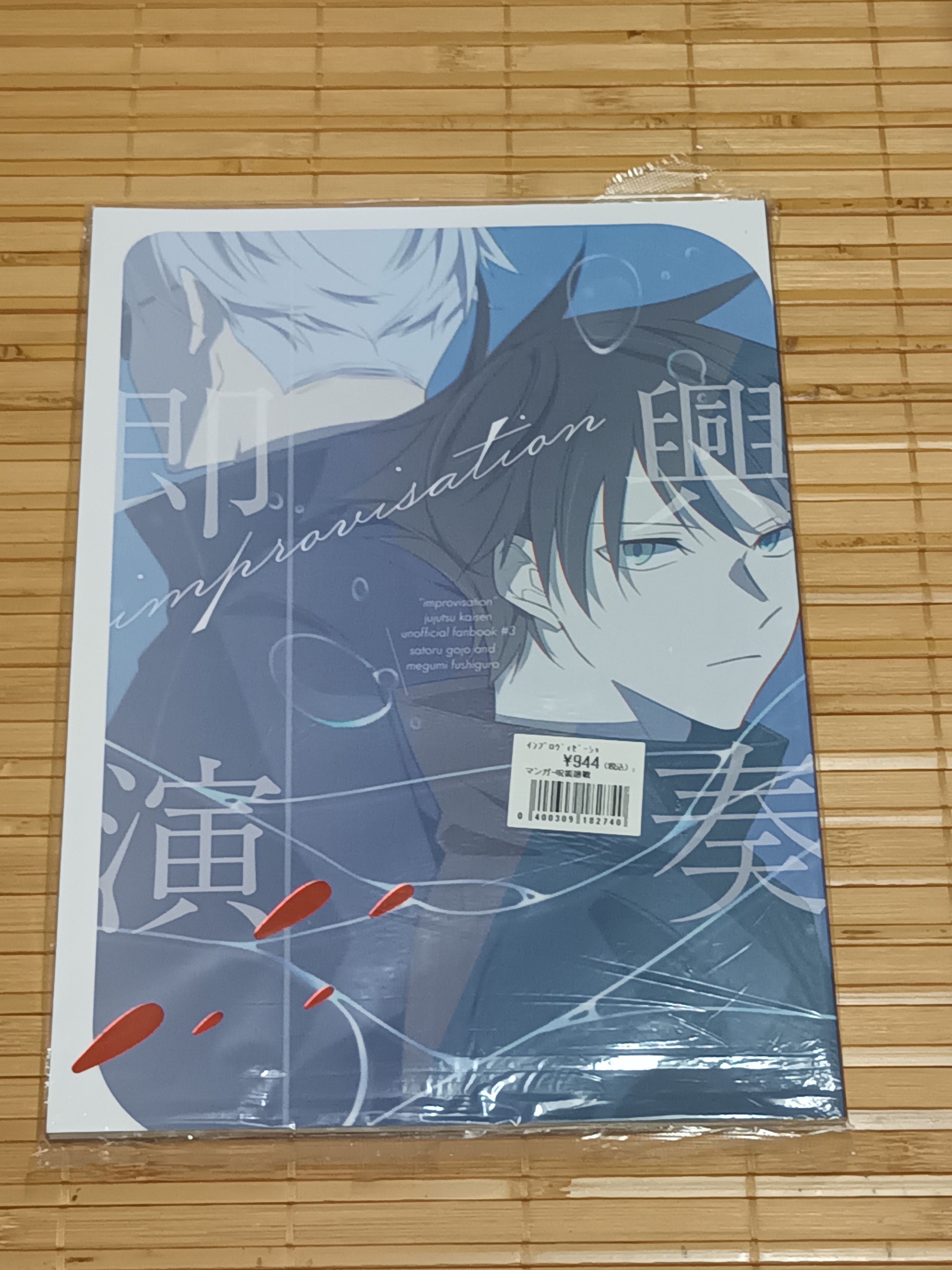 日文區B