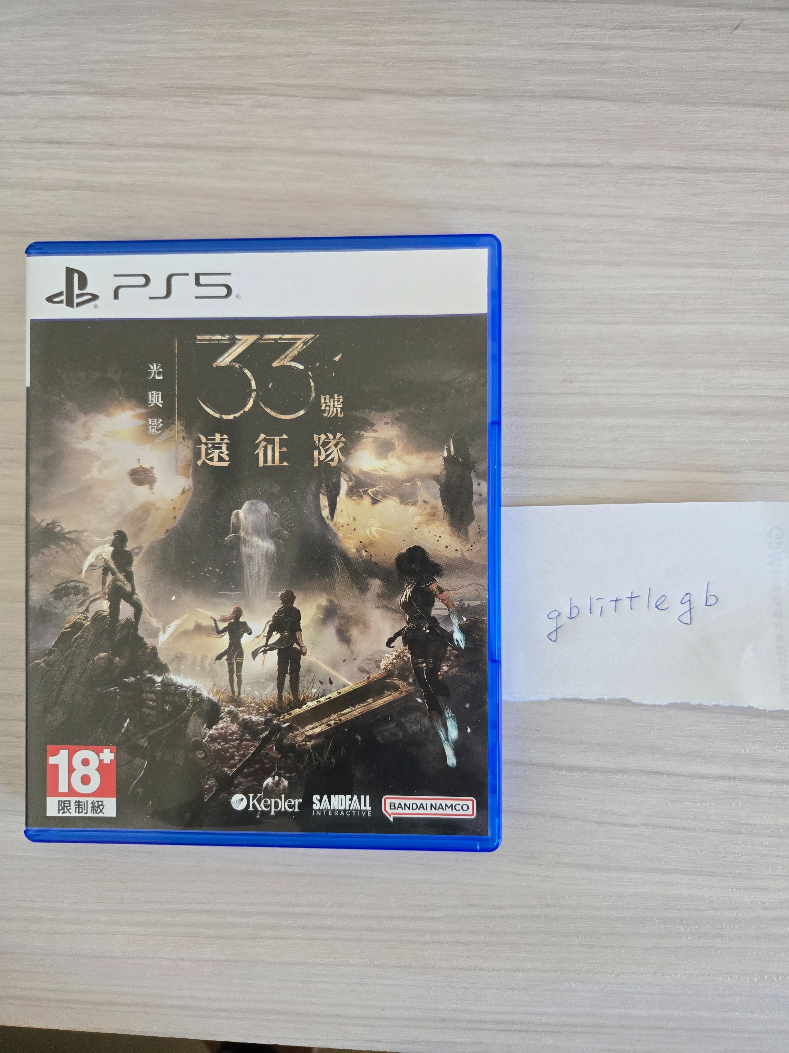 PS5 33號遠征隊 中文版
