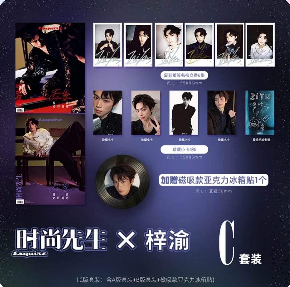 梓渝雜誌