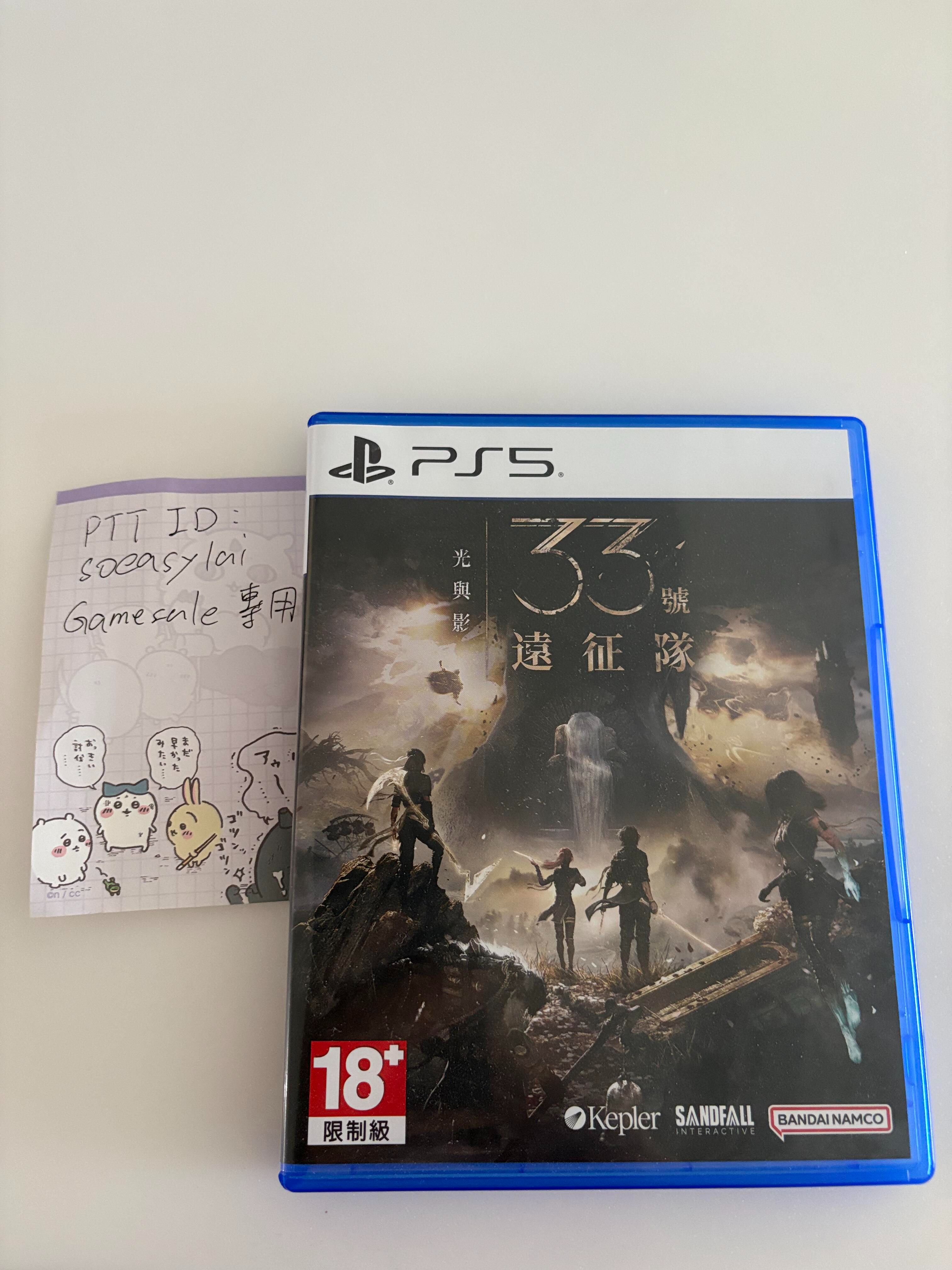 PS5 光與影 33遠征隊