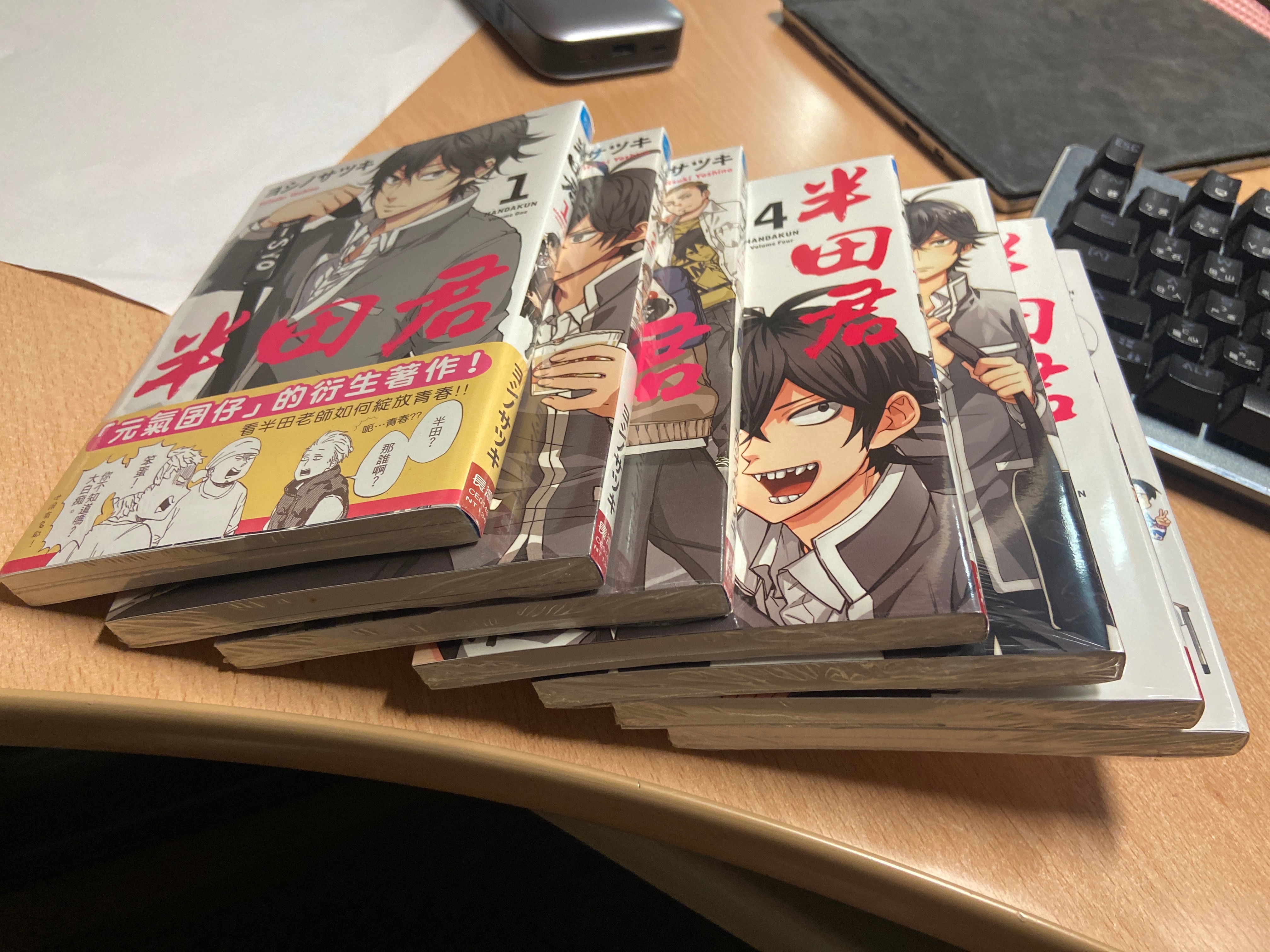 半田君 1-7完
