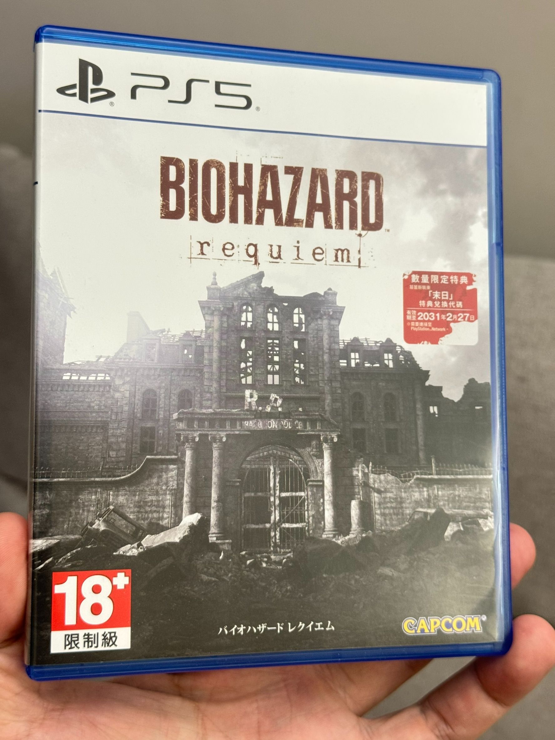 惡靈古堡9