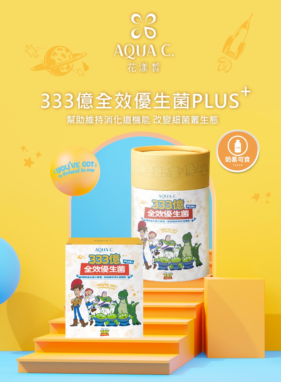 333億全效優生菌PLUS⁺