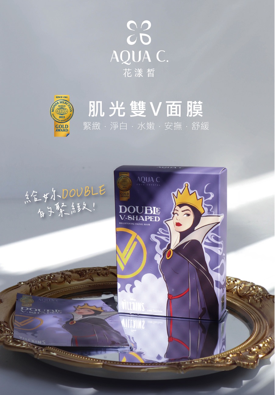 肌光雙V面膜｜一敷即亮✨