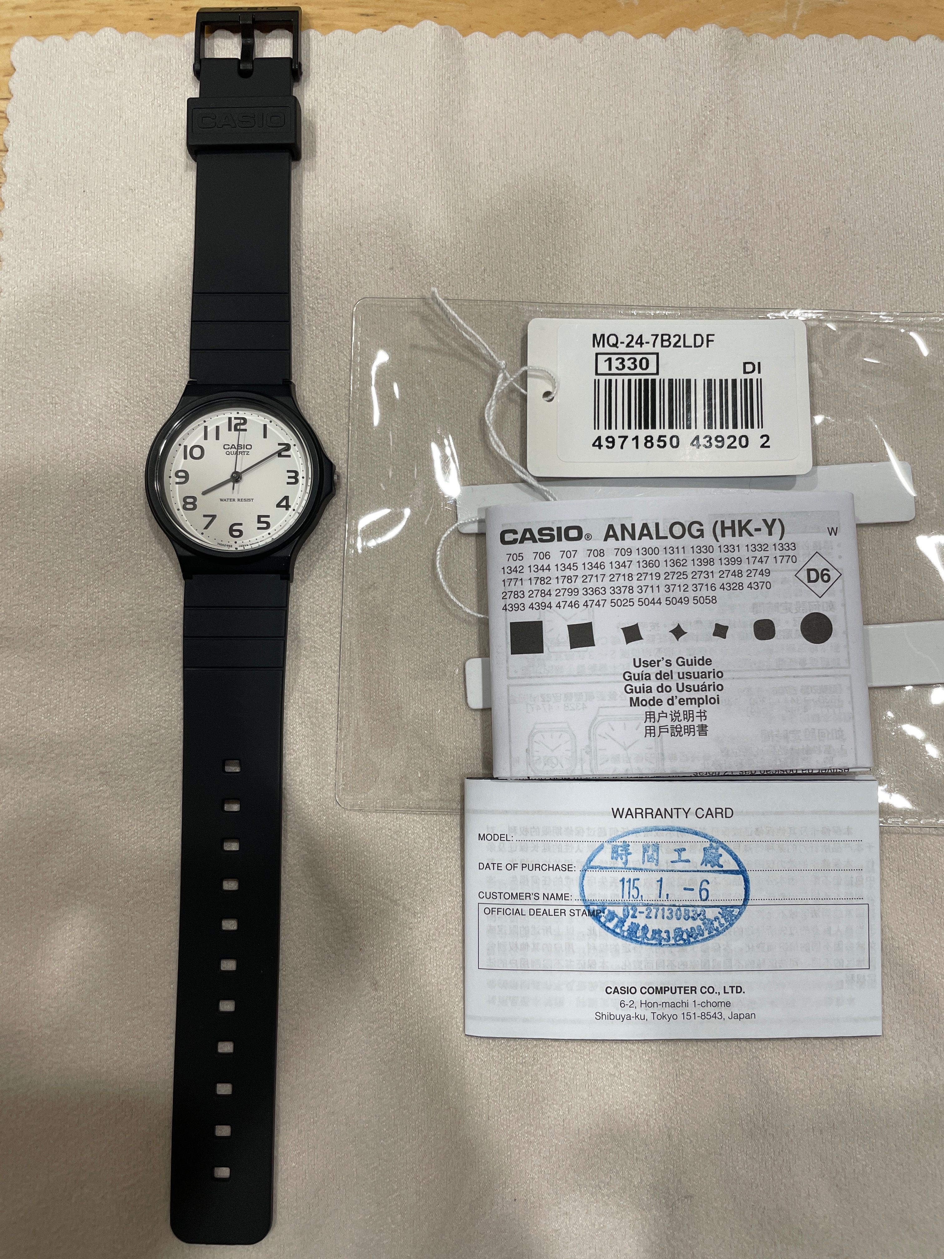 CASIO MQ24