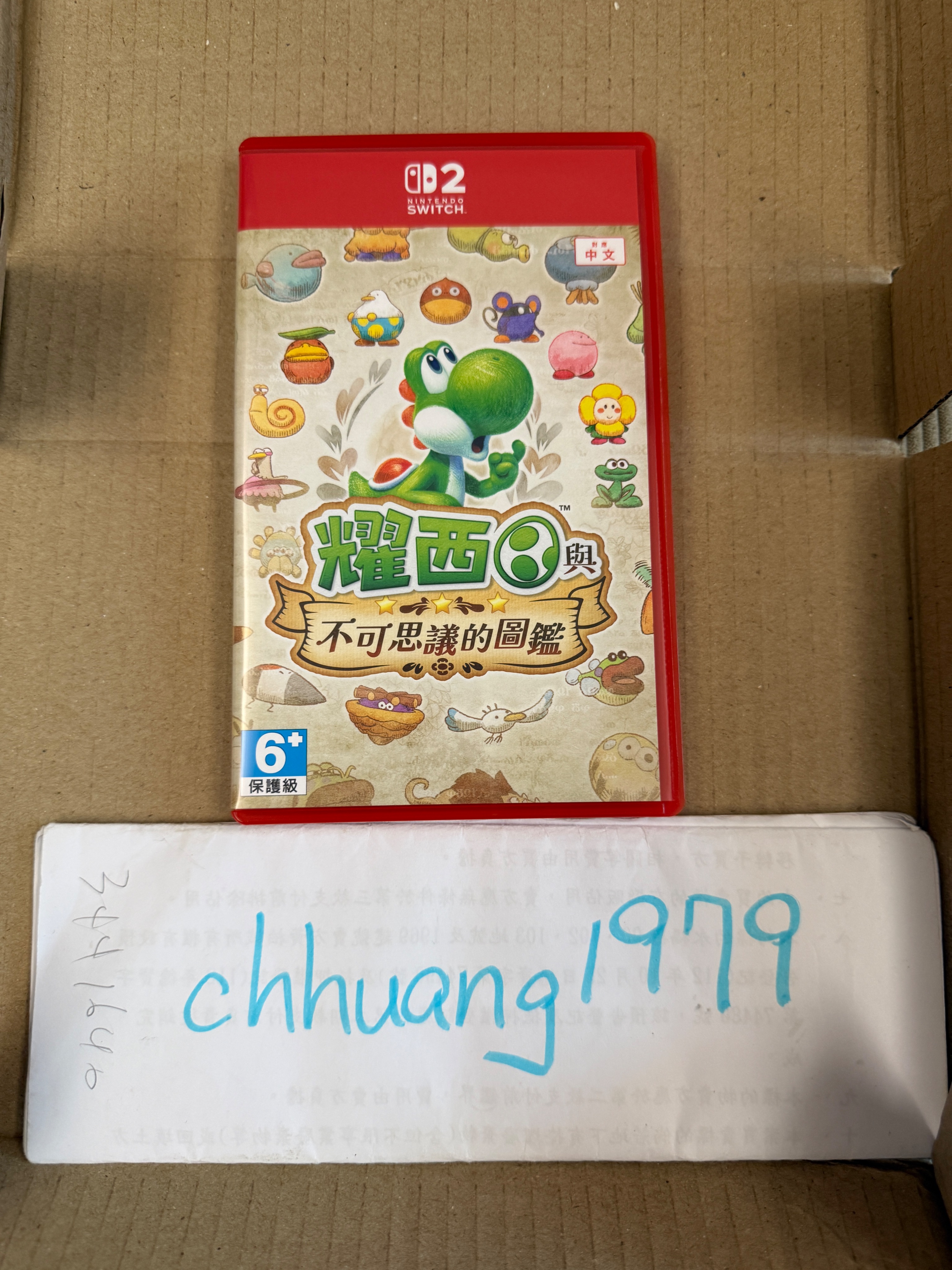 NS2 耀西與不可思議圖鑑