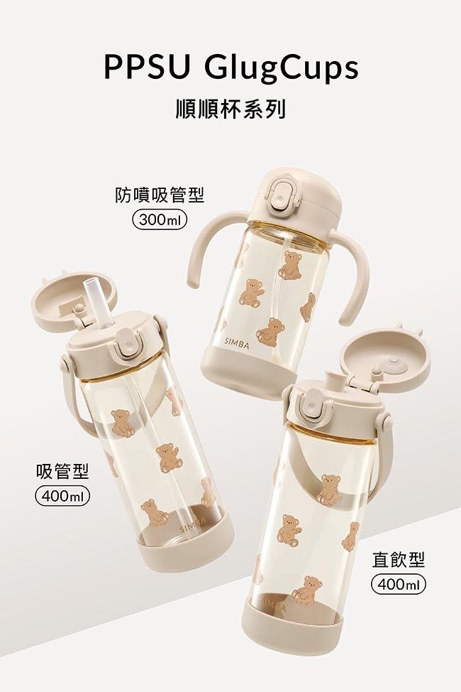 鉑金PPSU水壺系列