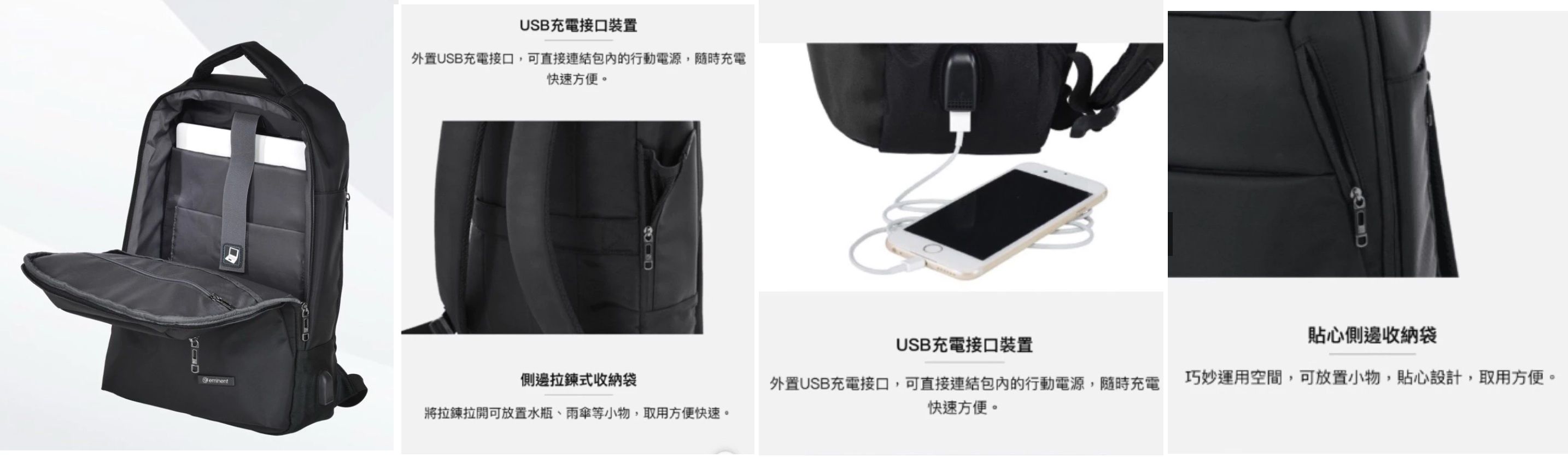 Eminent 萬國通路商務後背包16吋 WX61E 新品~未拆封